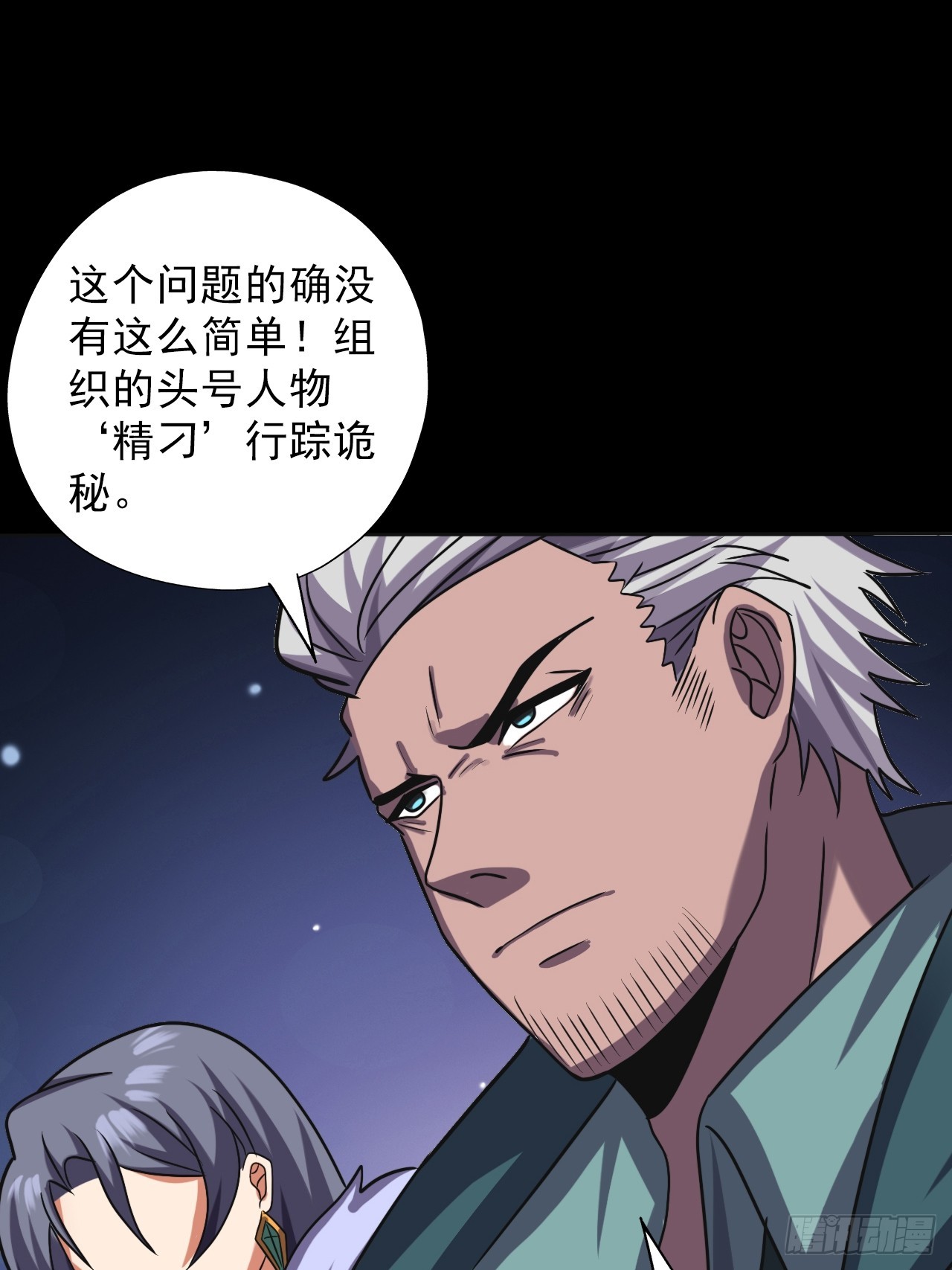 第三十六话：着手调查9