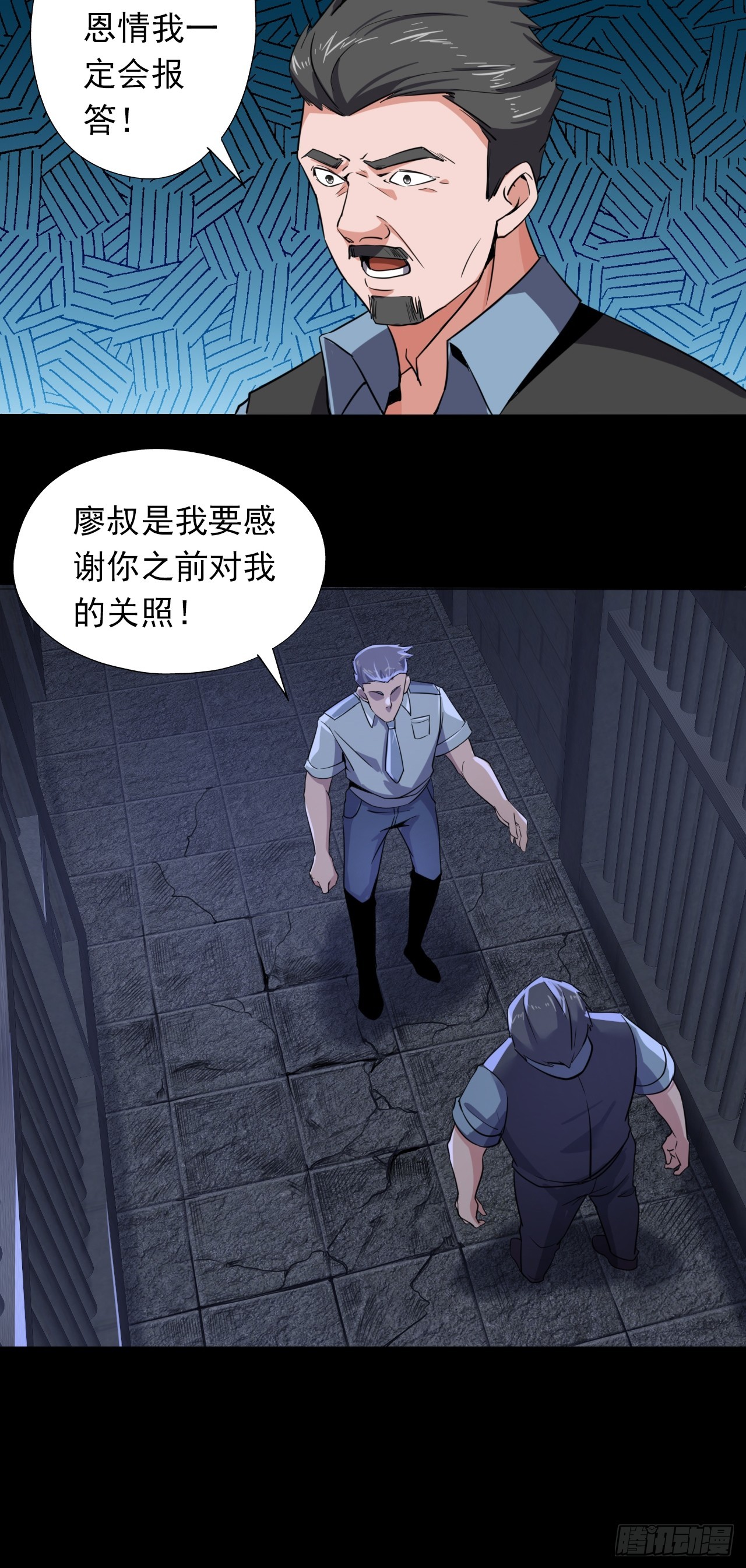 第二十八话：战亡保险23