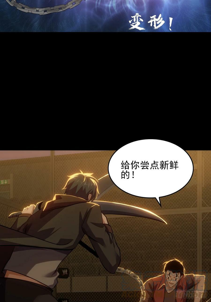 第五十二话：变脸36