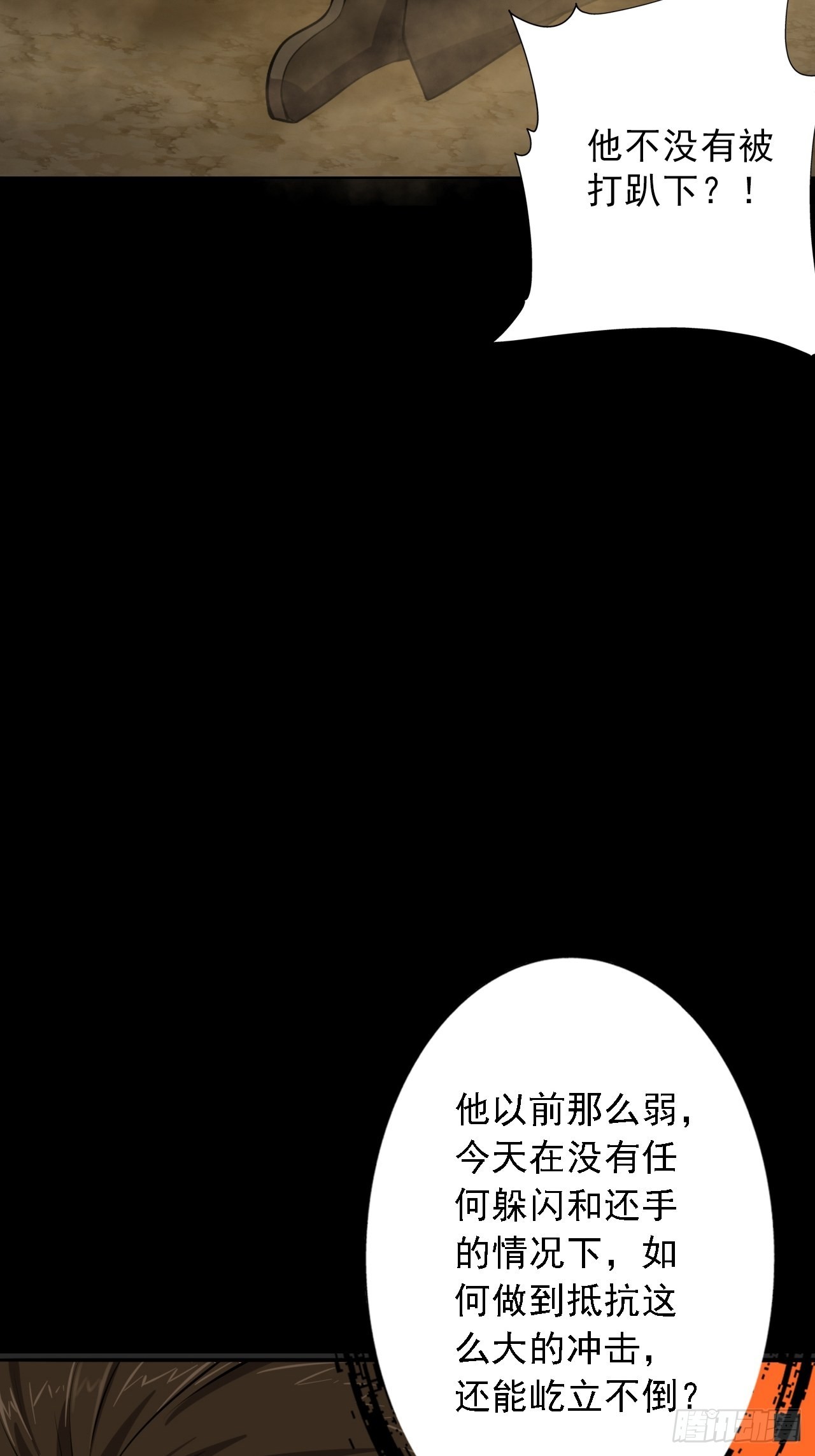 第五话：再战作弊游奎54
