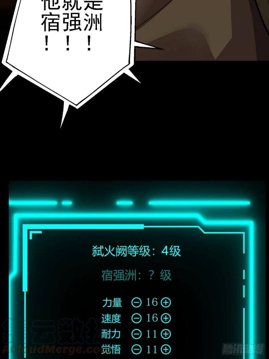 第五十三话：段将军之死12