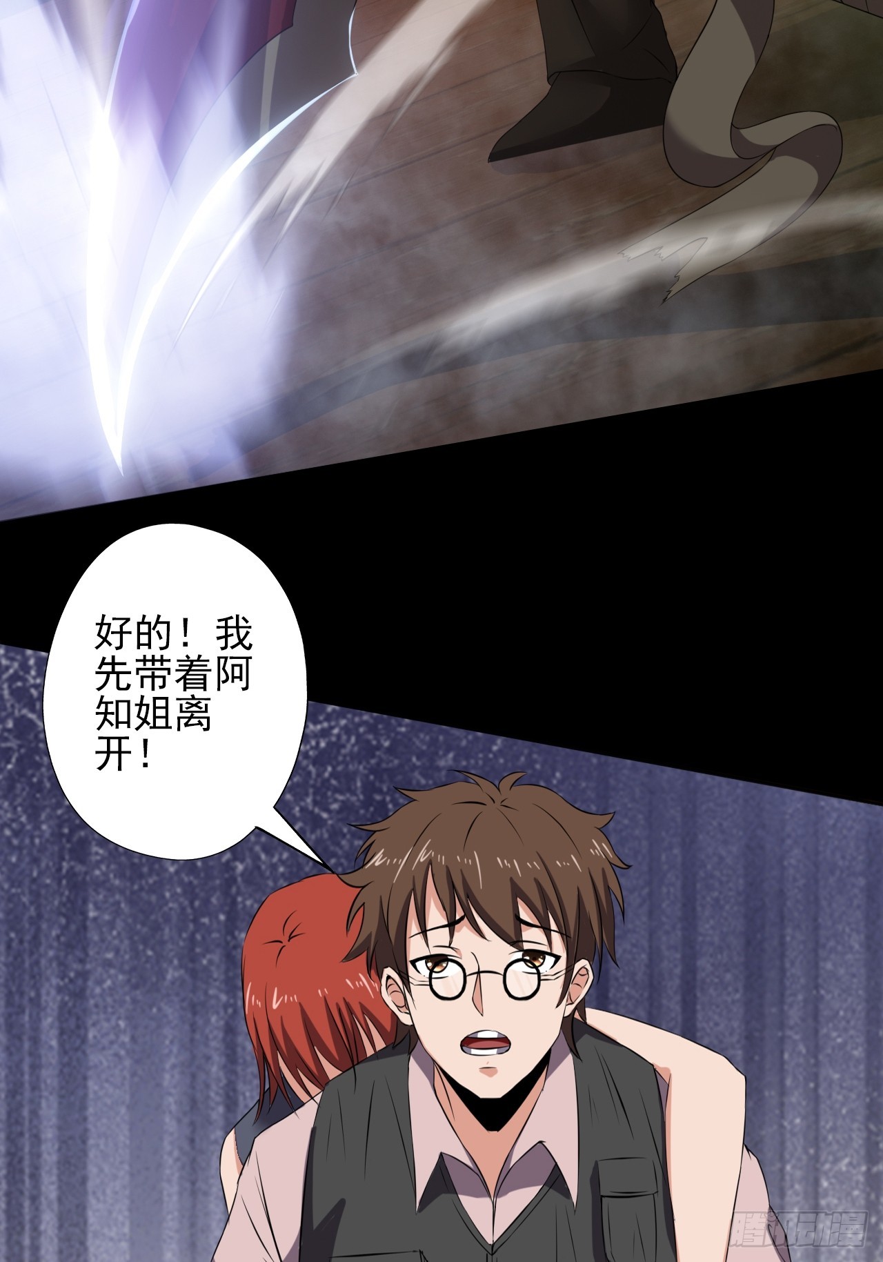 第三十一话：廖叔VS点名者12