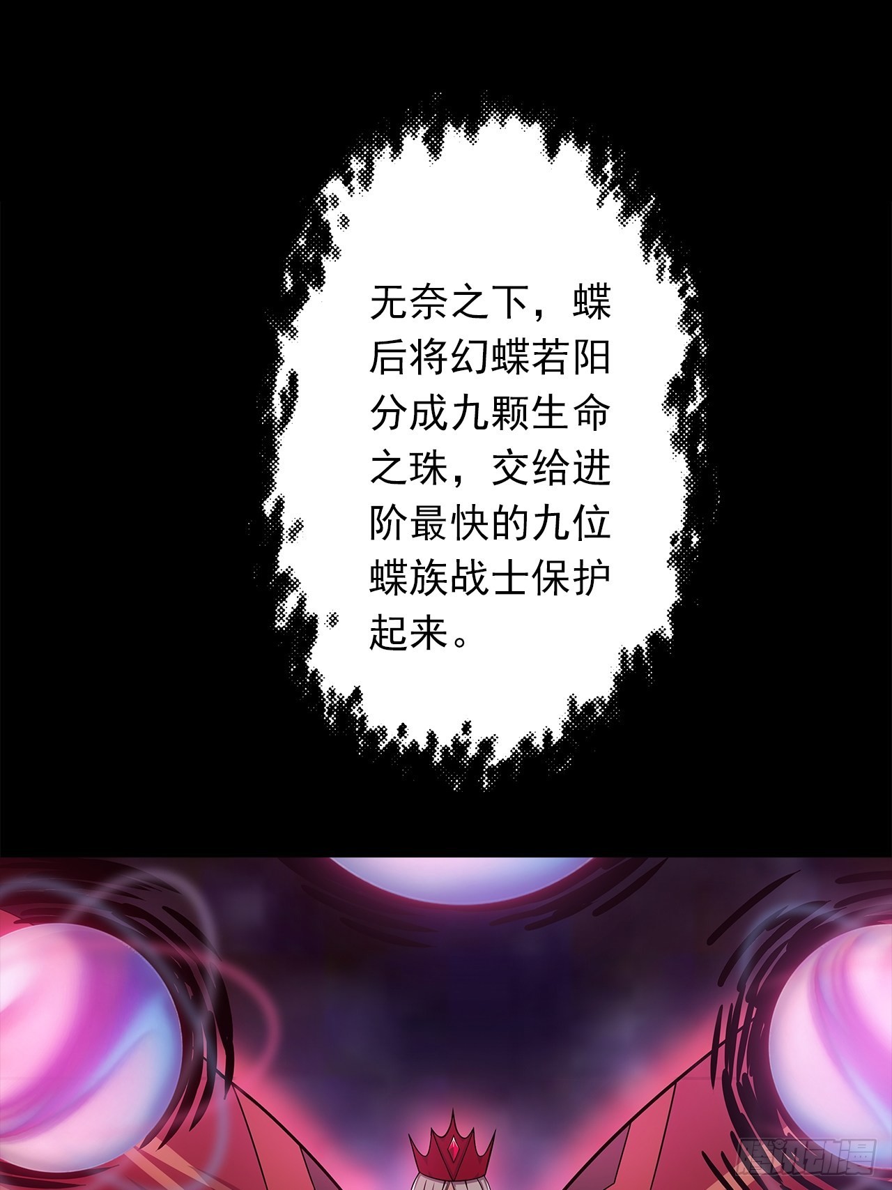 第十五话：幻蝶若阳54