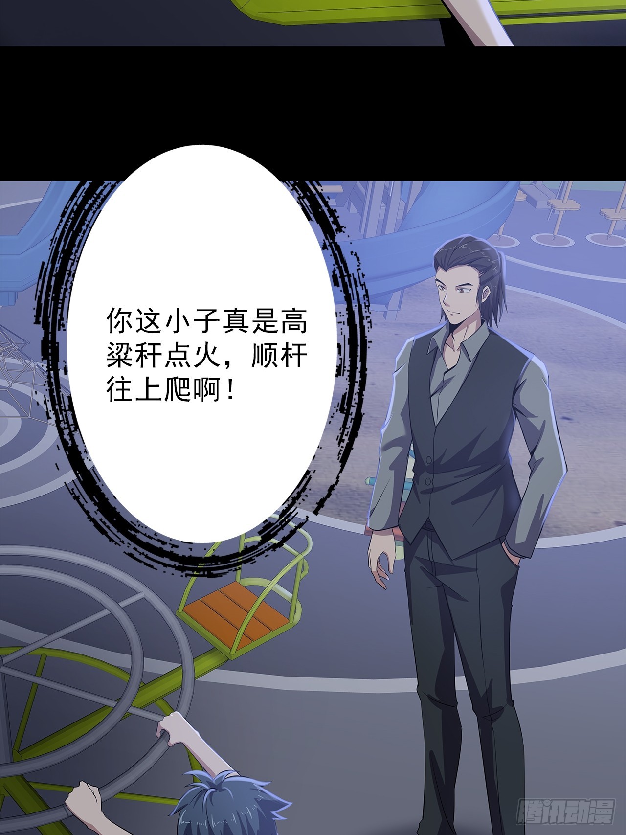 第二十三话：杜部天的计划24