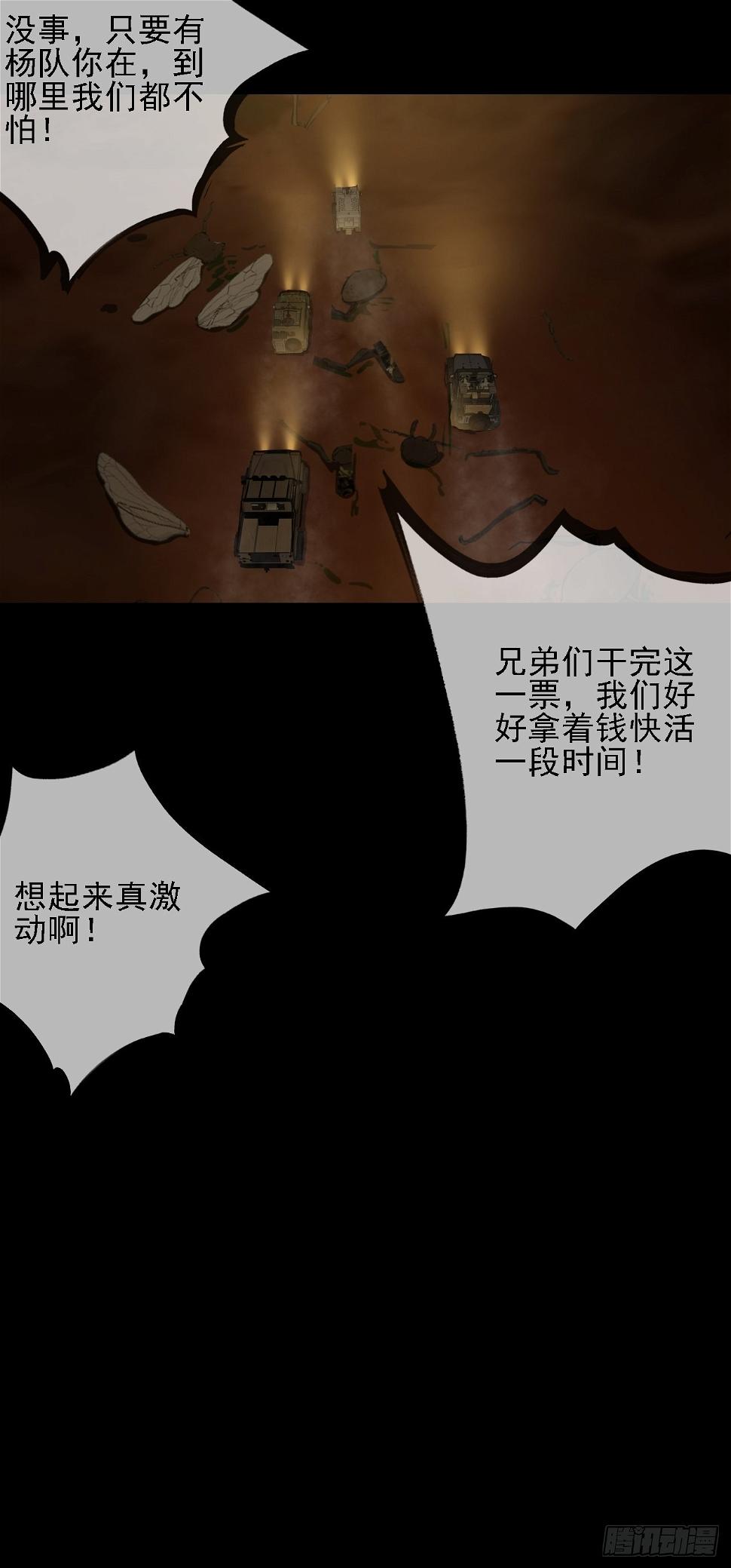 第十二话：出征34