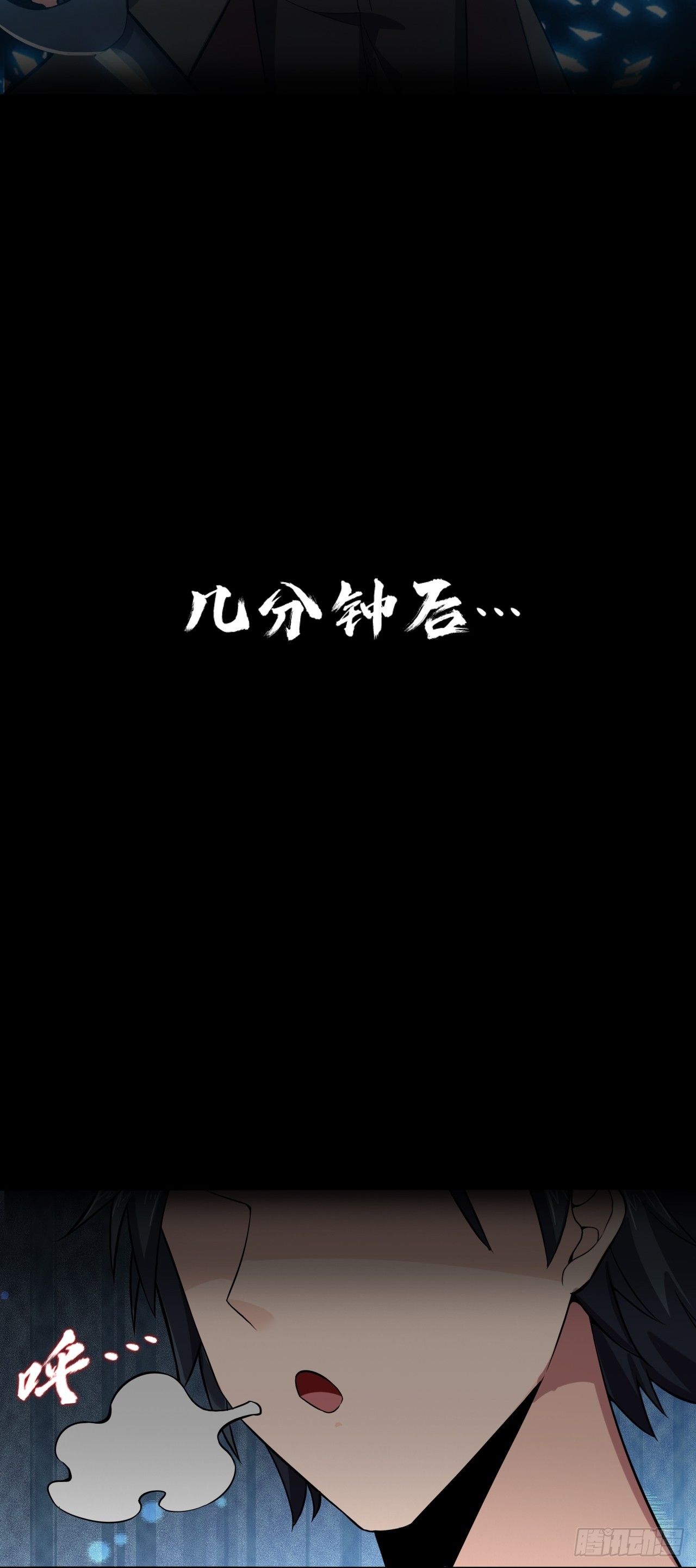 第三十话：点名者上门5
