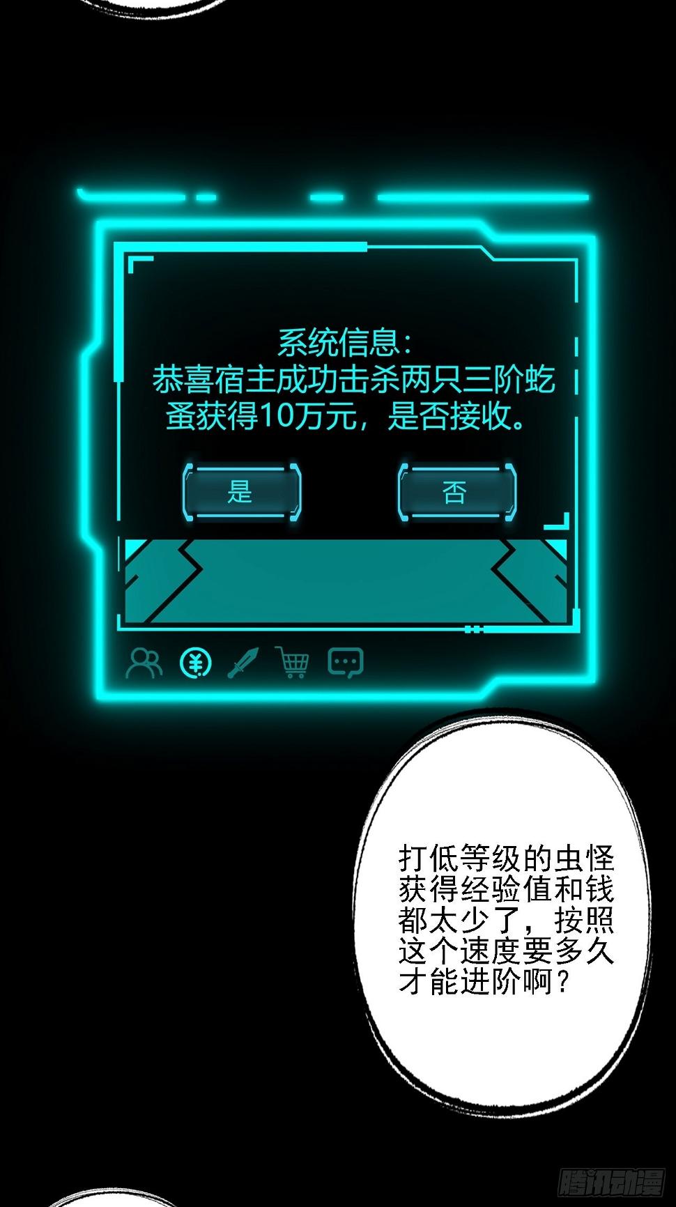 第十话：危险的一阶区52