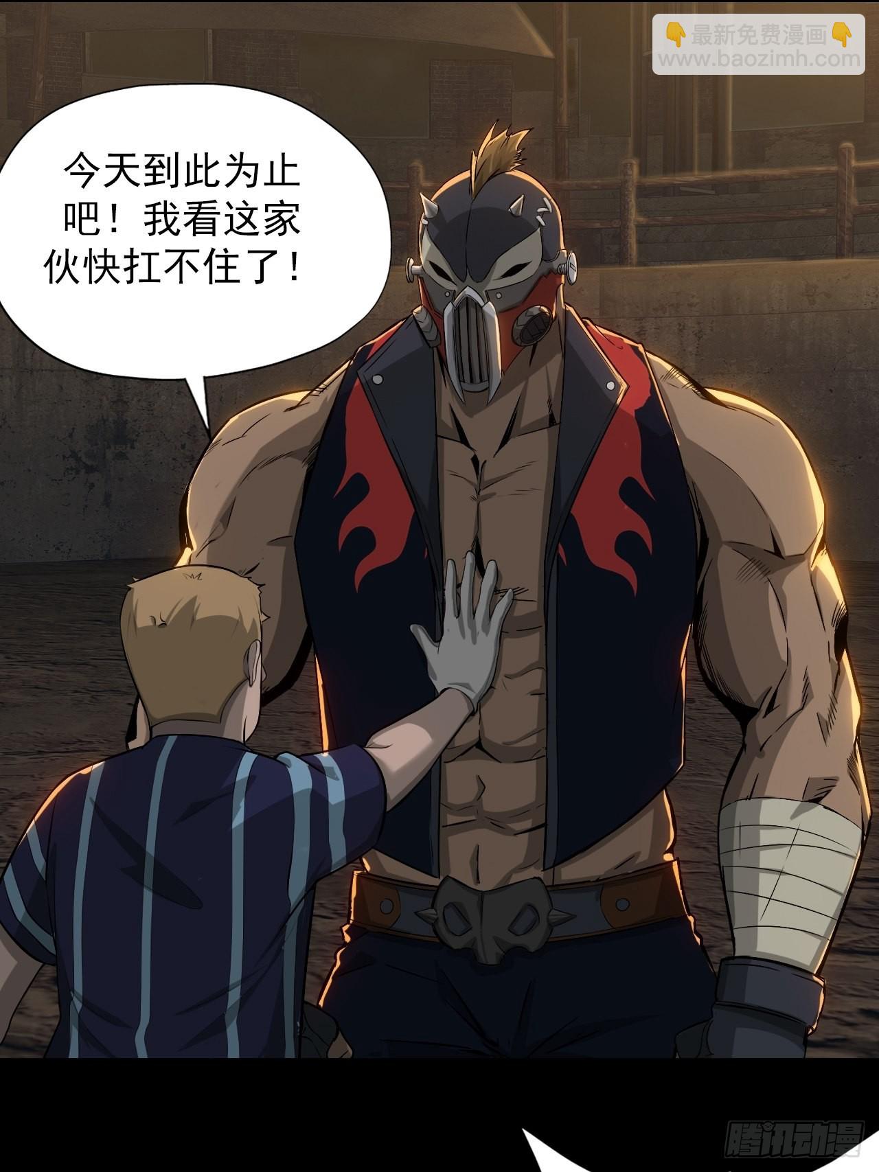 第二话：单方面被挨打14