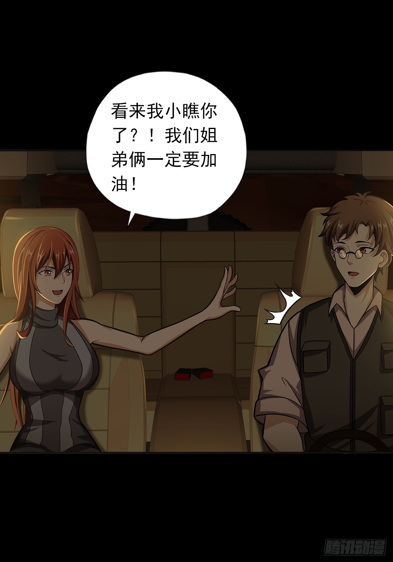 第十七话：吕沐知的决定34
