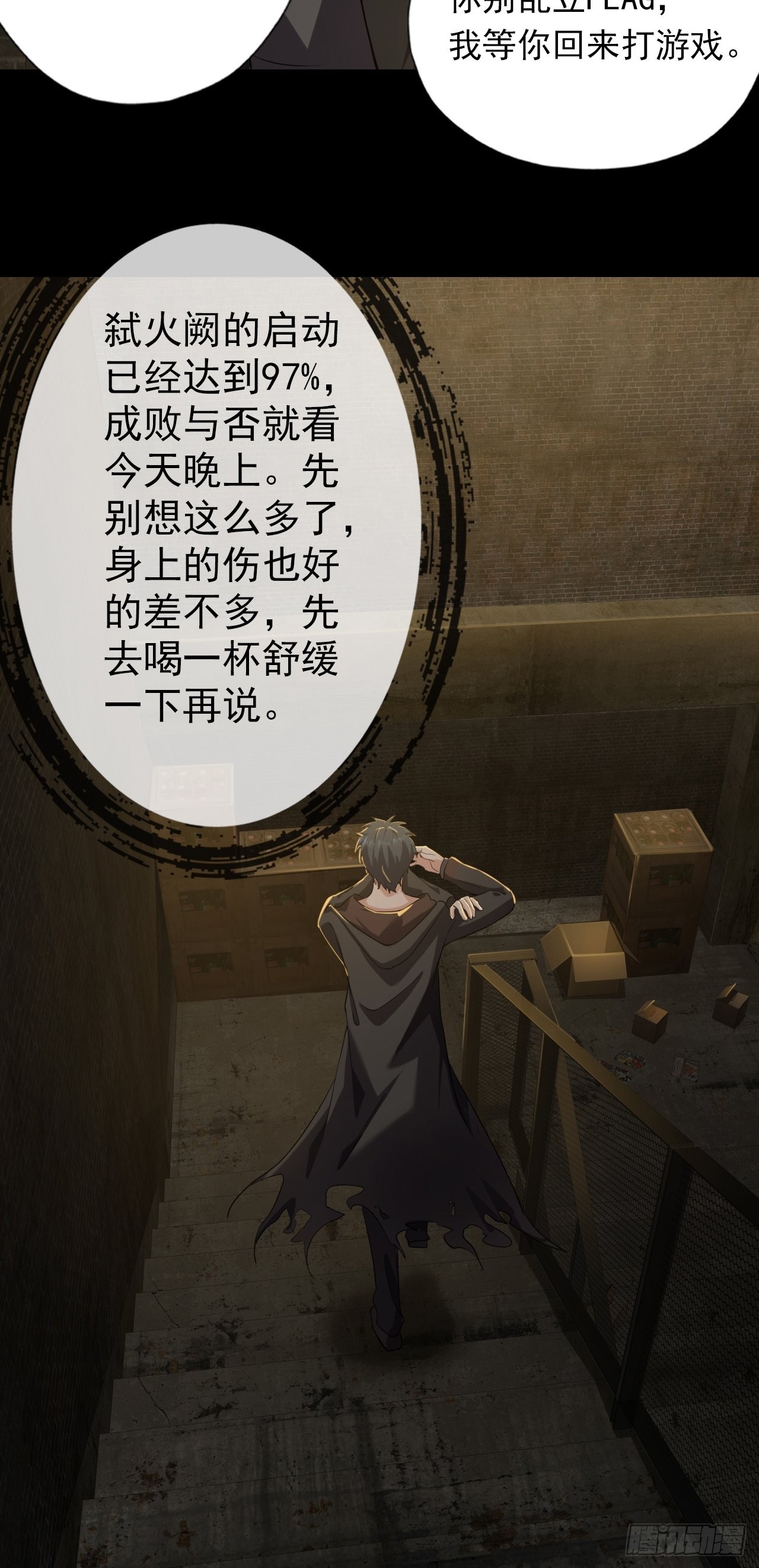 第三话：头铁小强哥8