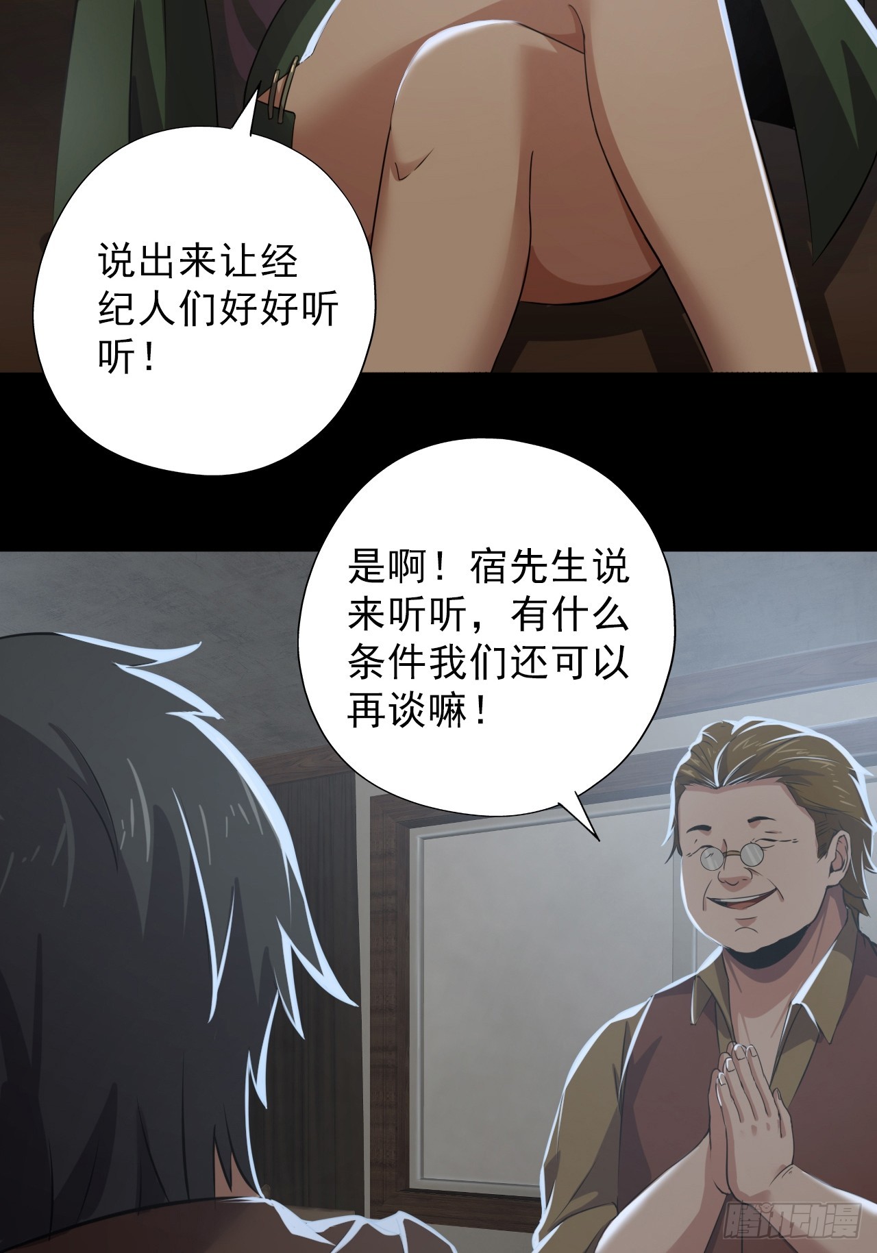 第三十五话：大人物11