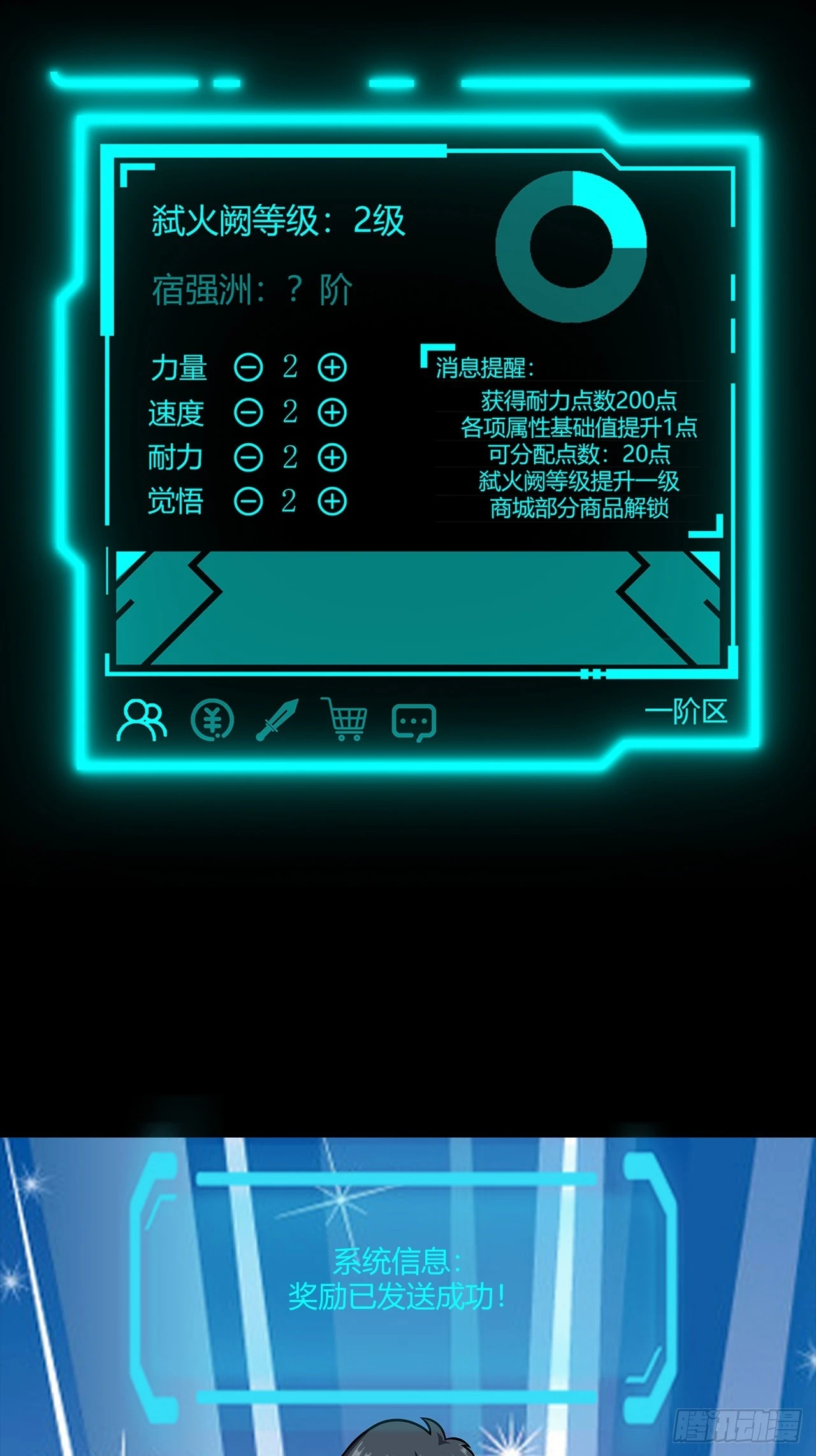 第十九话：战利品13