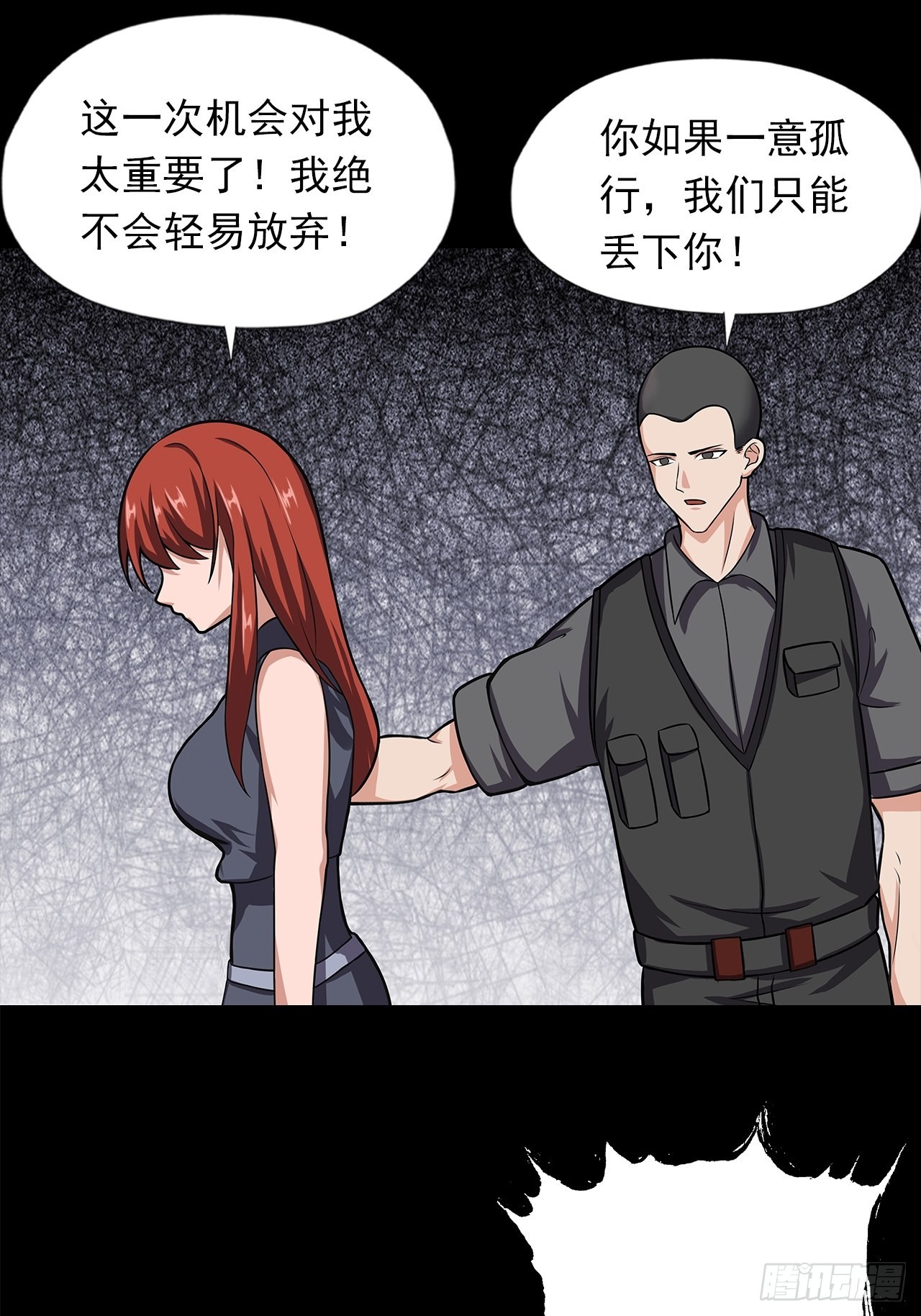 第十七话：吕沐知的决定22
