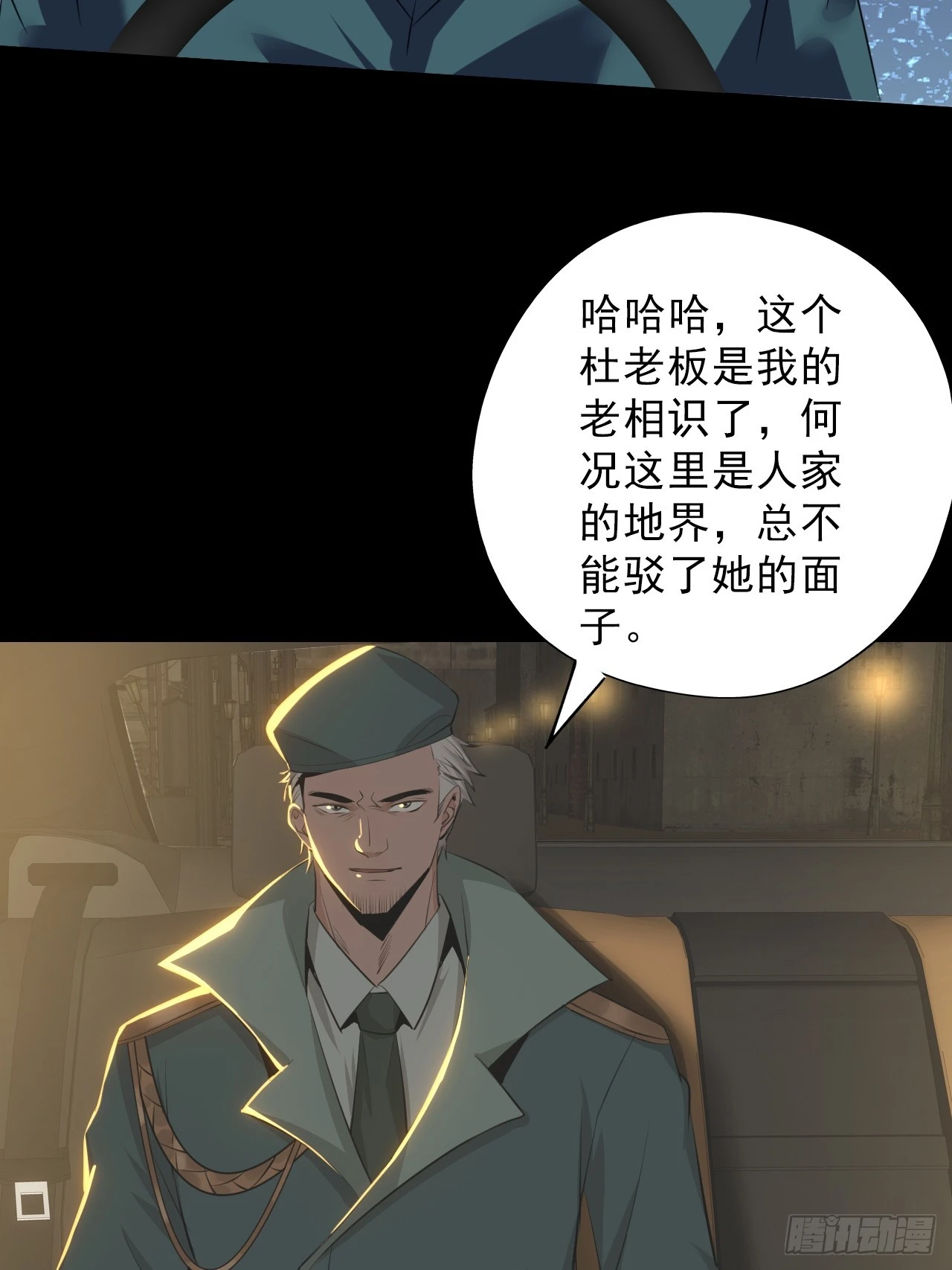 第四十九话：将军遇袭26