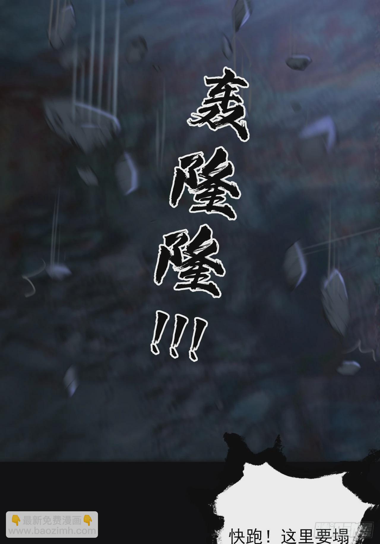 第三十七话：不寒而栗的青裁岩36