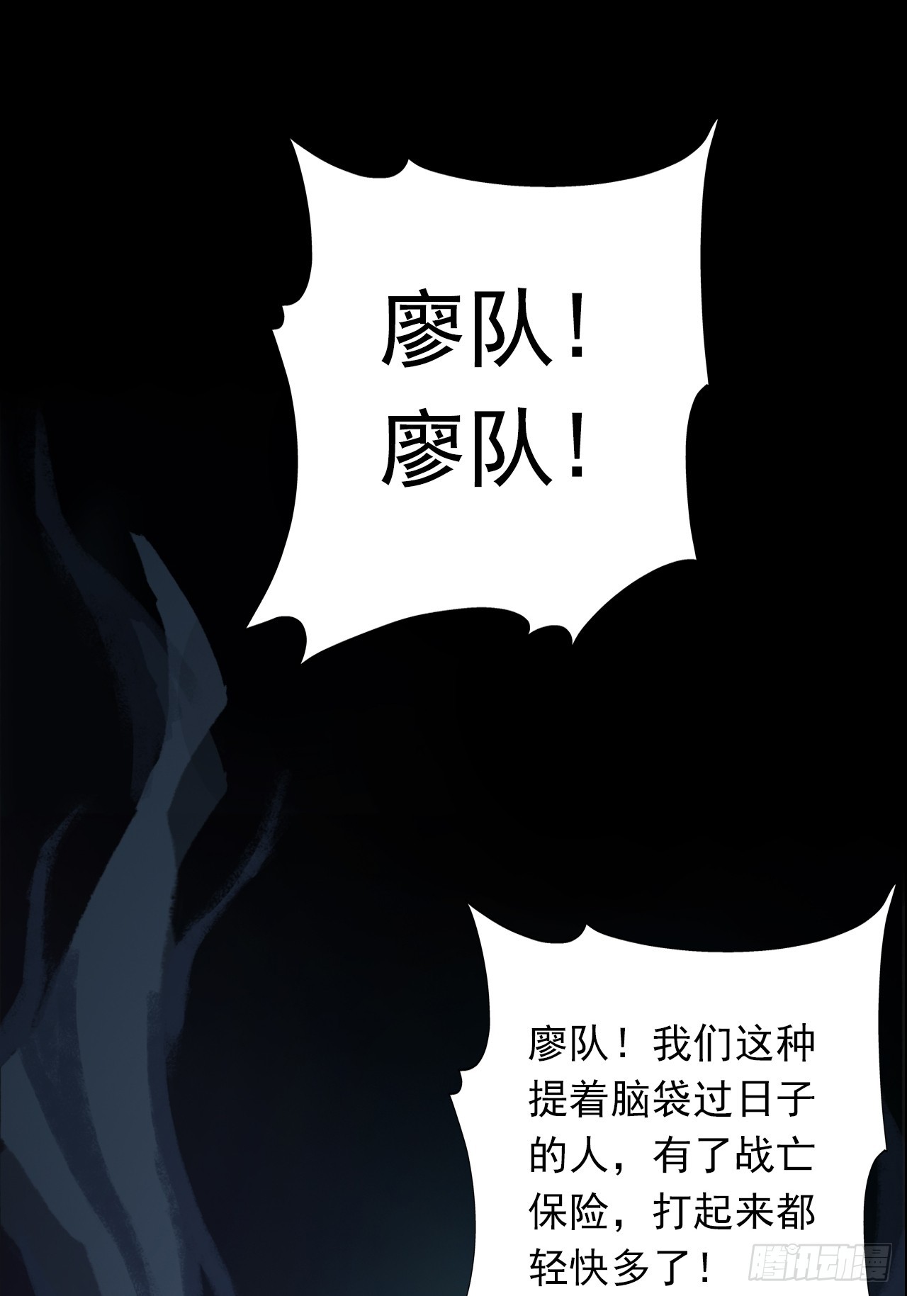 第二十八话：战亡保险8