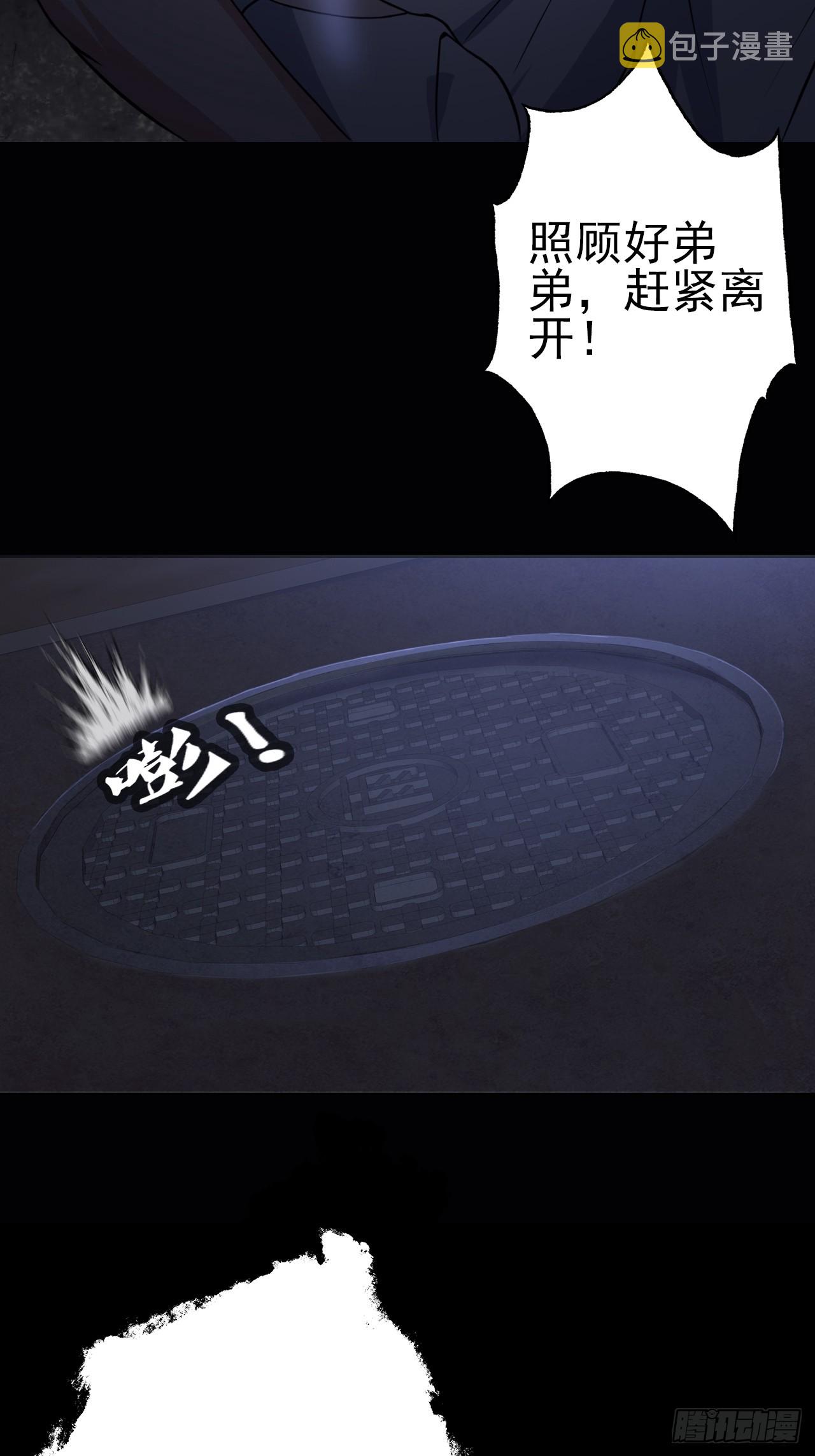 第三十四话：暴虐的烈焰10
