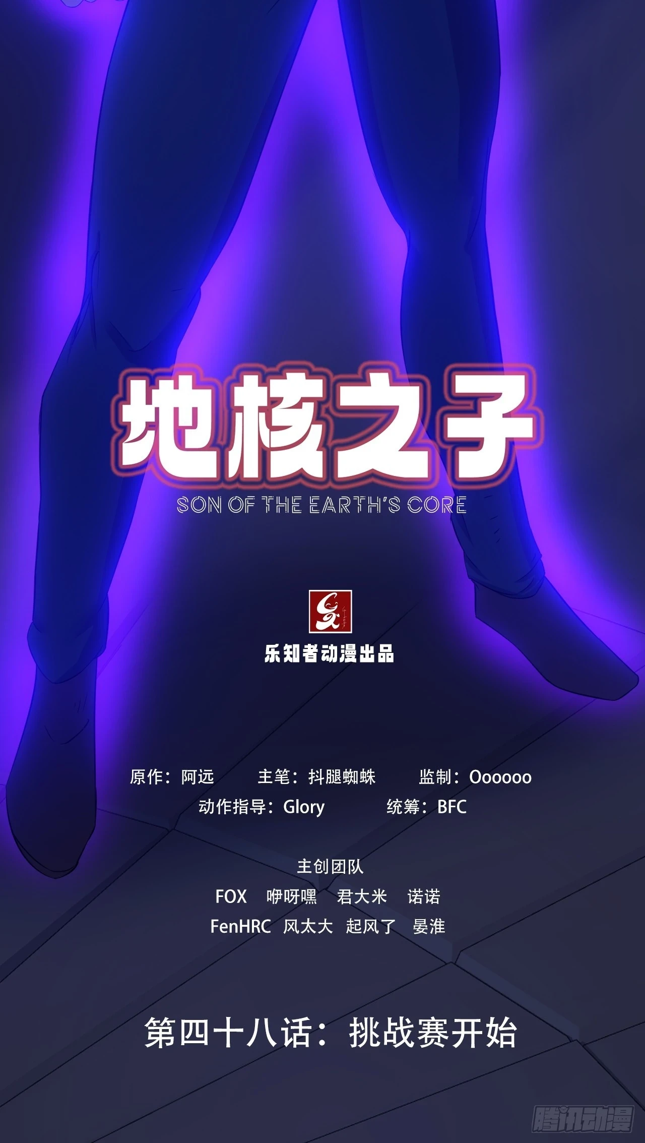 第四十八话：挑战赛开始1
