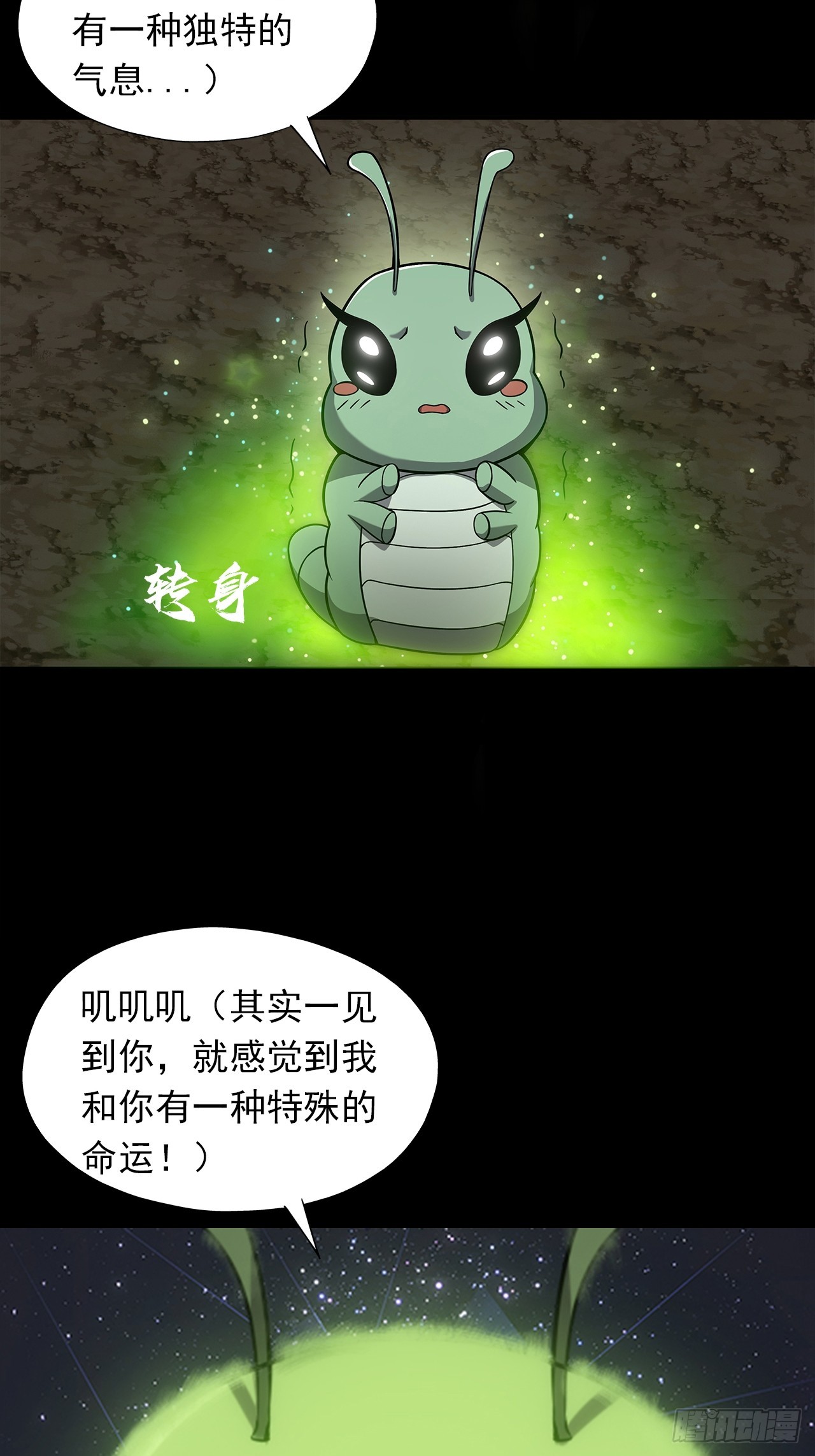 第十九话：战利品3