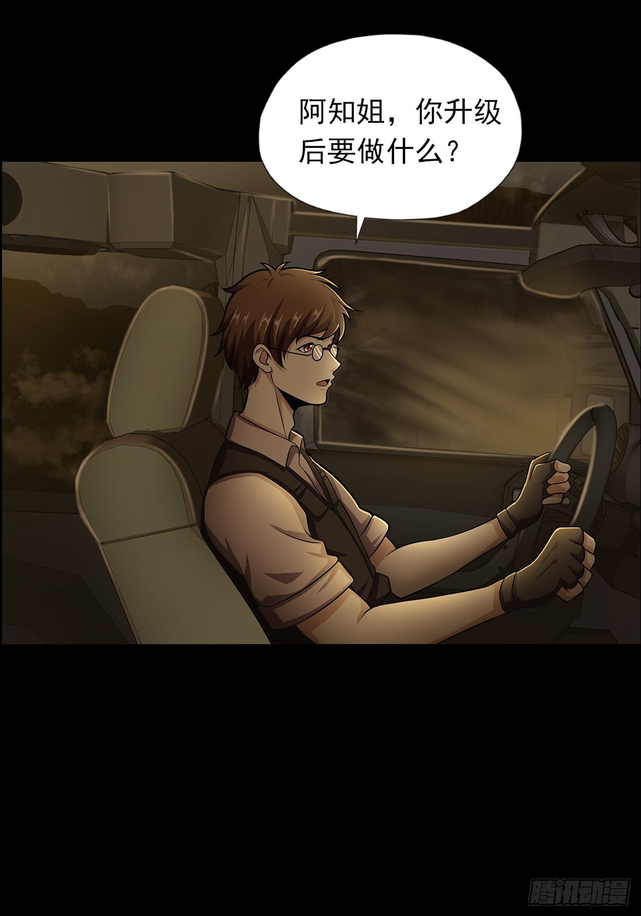 第十七话：吕沐知的决定36