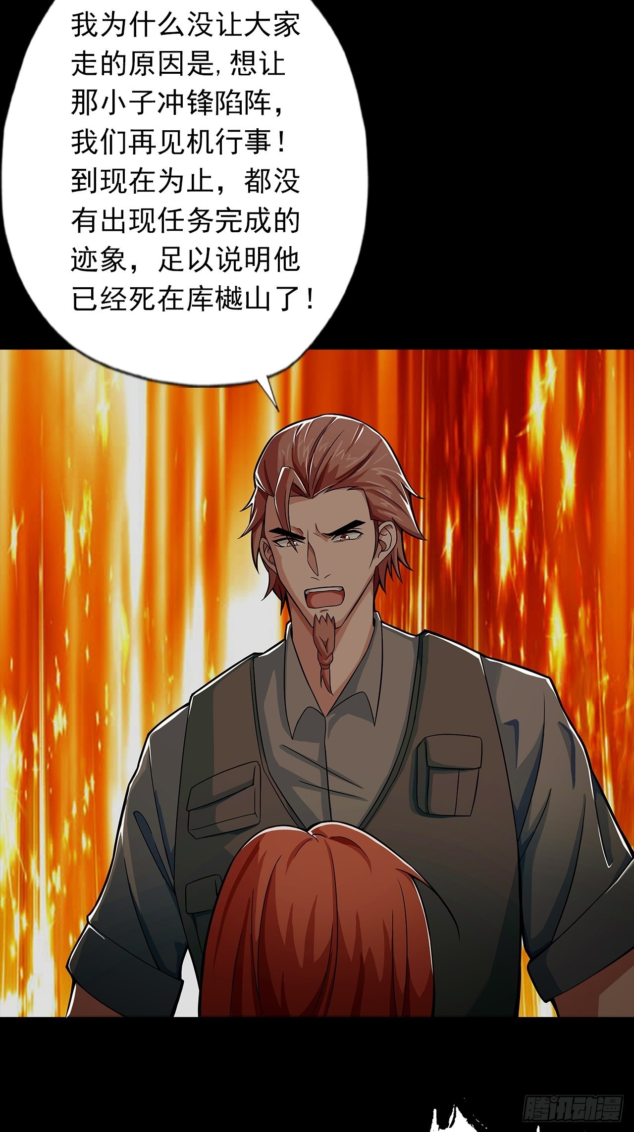 第十七话：吕沐知的决定19