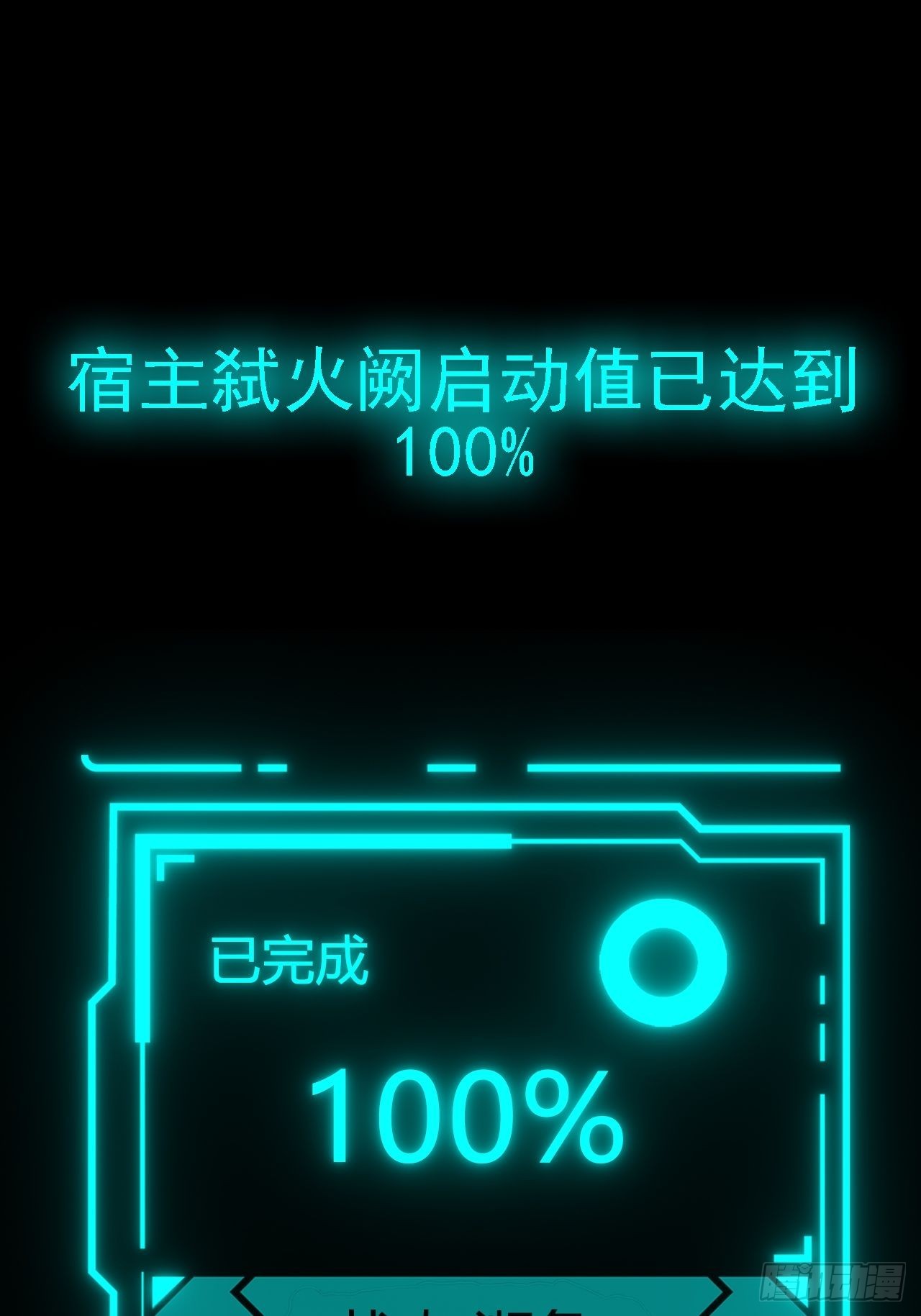 第六话：弑火阙启动62