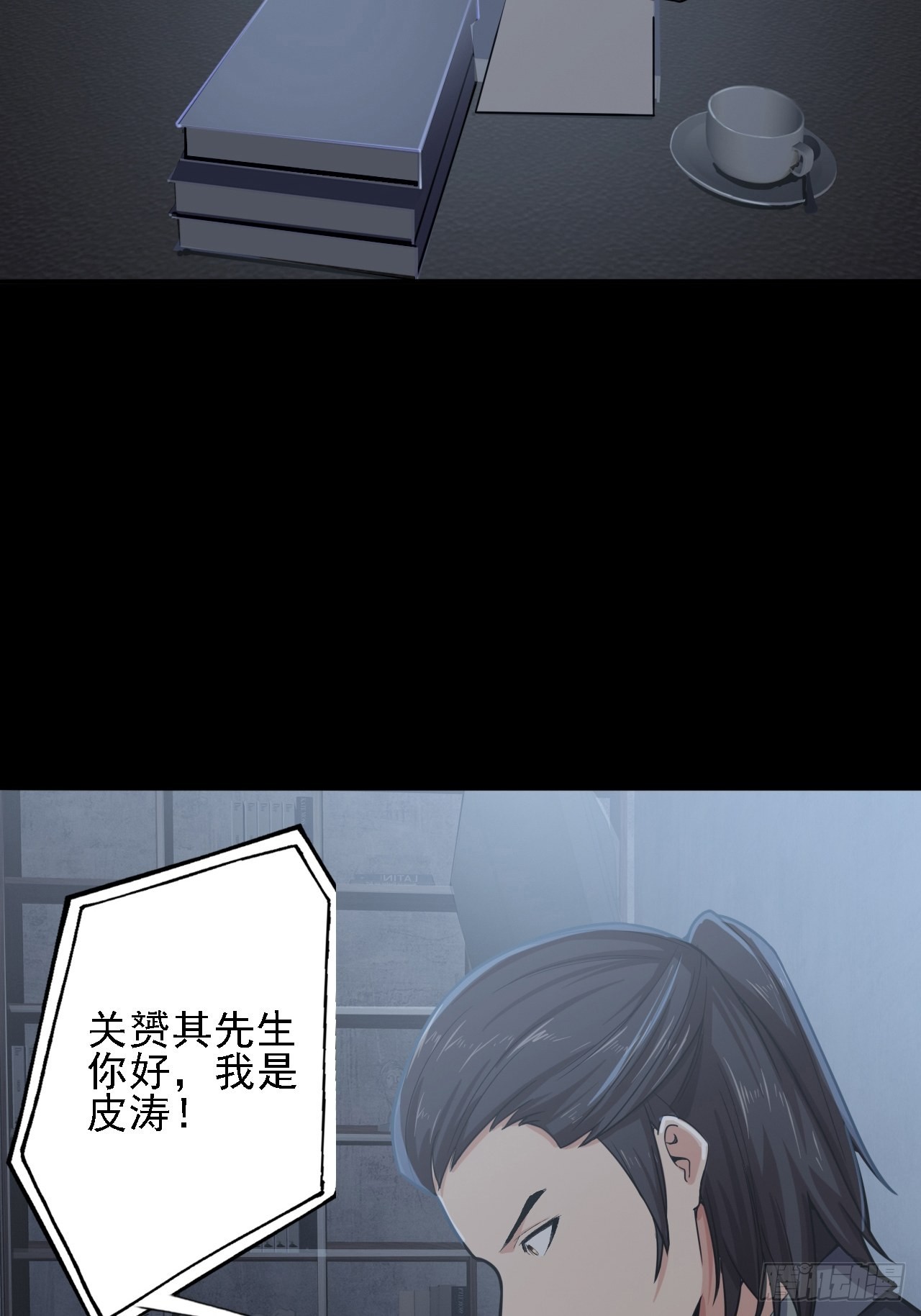 第十一话：一千万的交易2