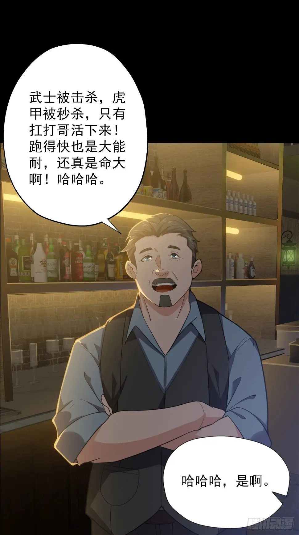 第八话：五阶巨蝶的实力10