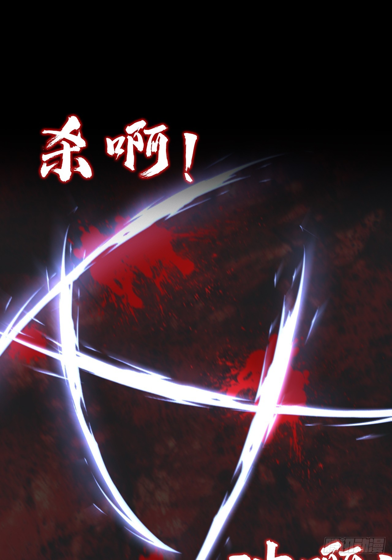 第三十四话：暴虐的烈焰22