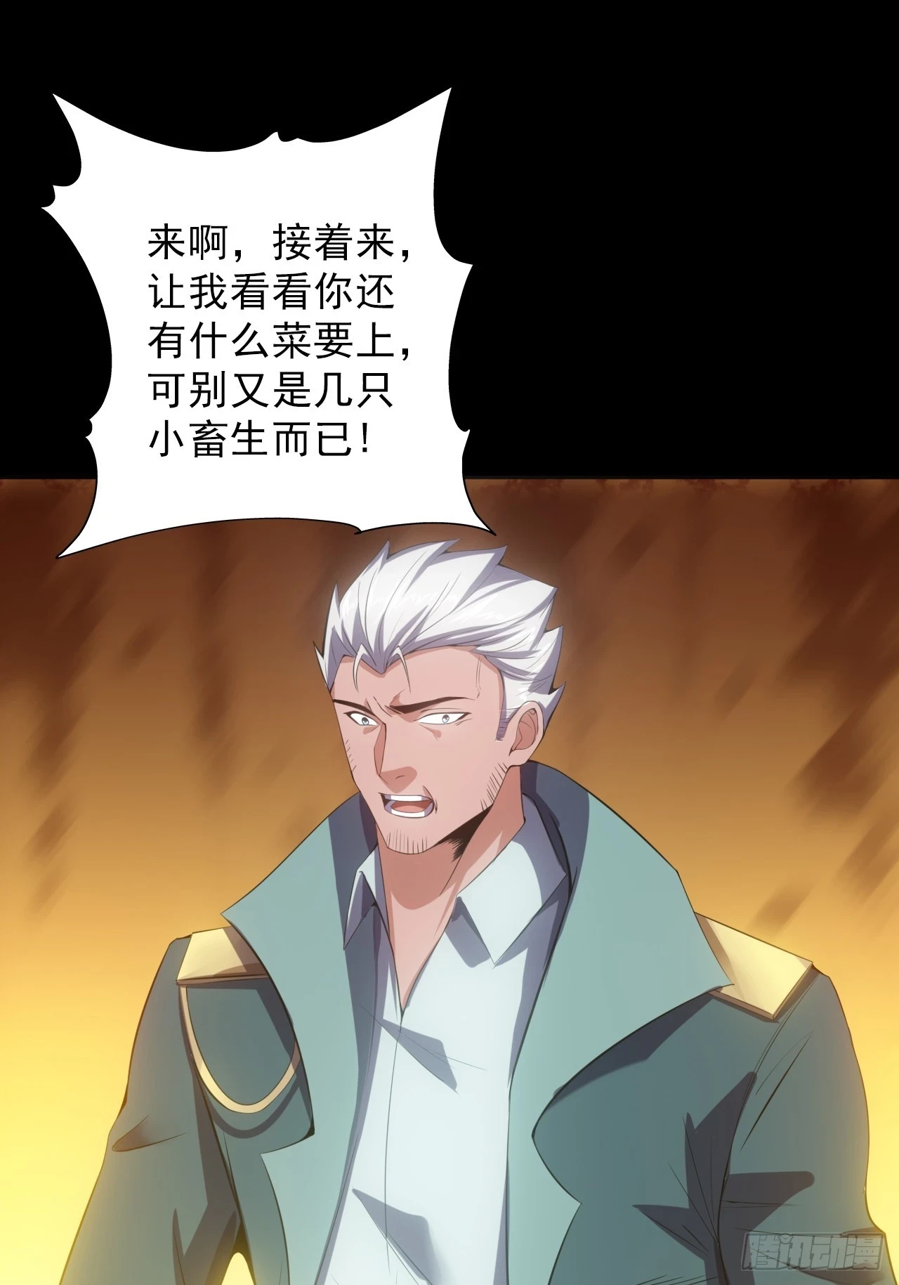 第五十话：段将军VS黑桃654