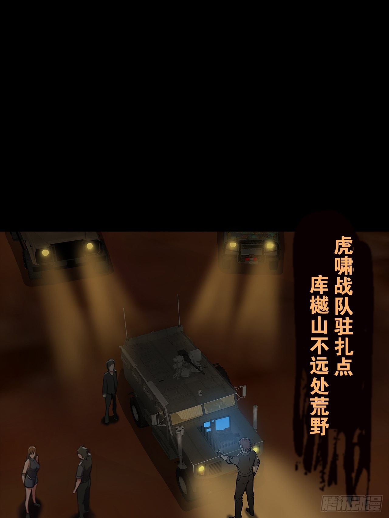 第十七话：吕沐知的决定2