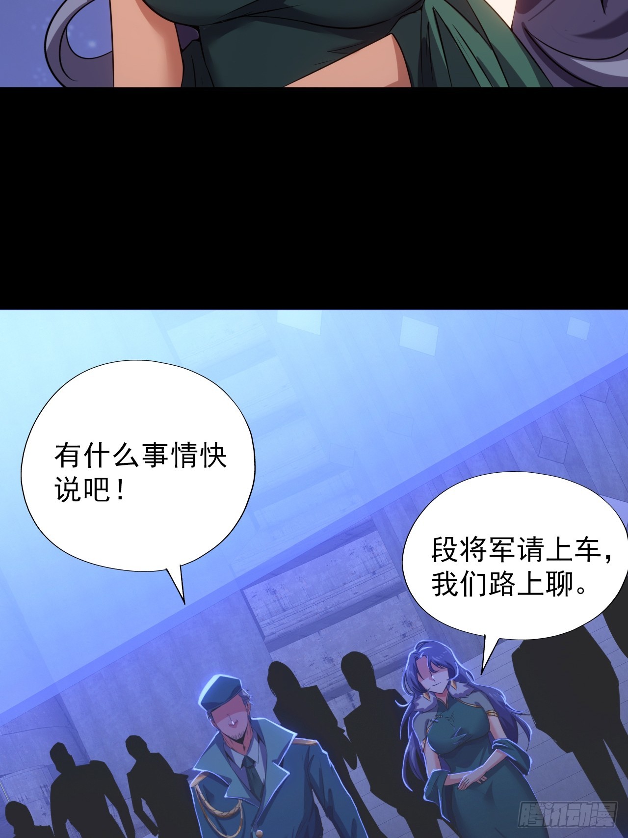 第三十五话：大人物46