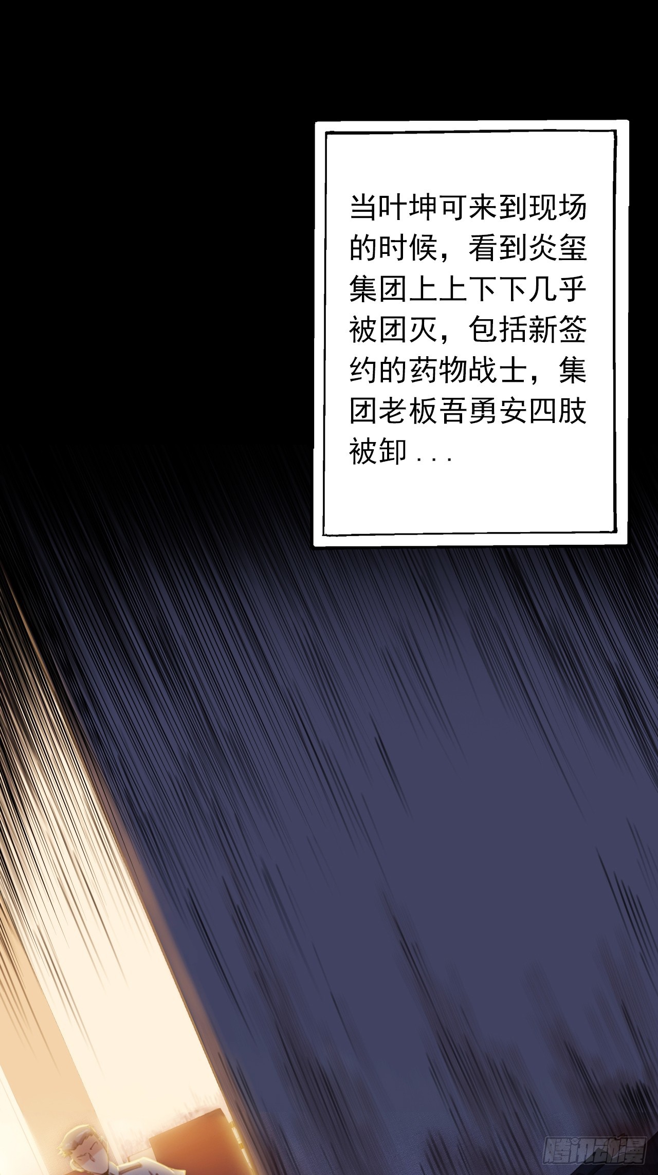 第二十九话：救赎13