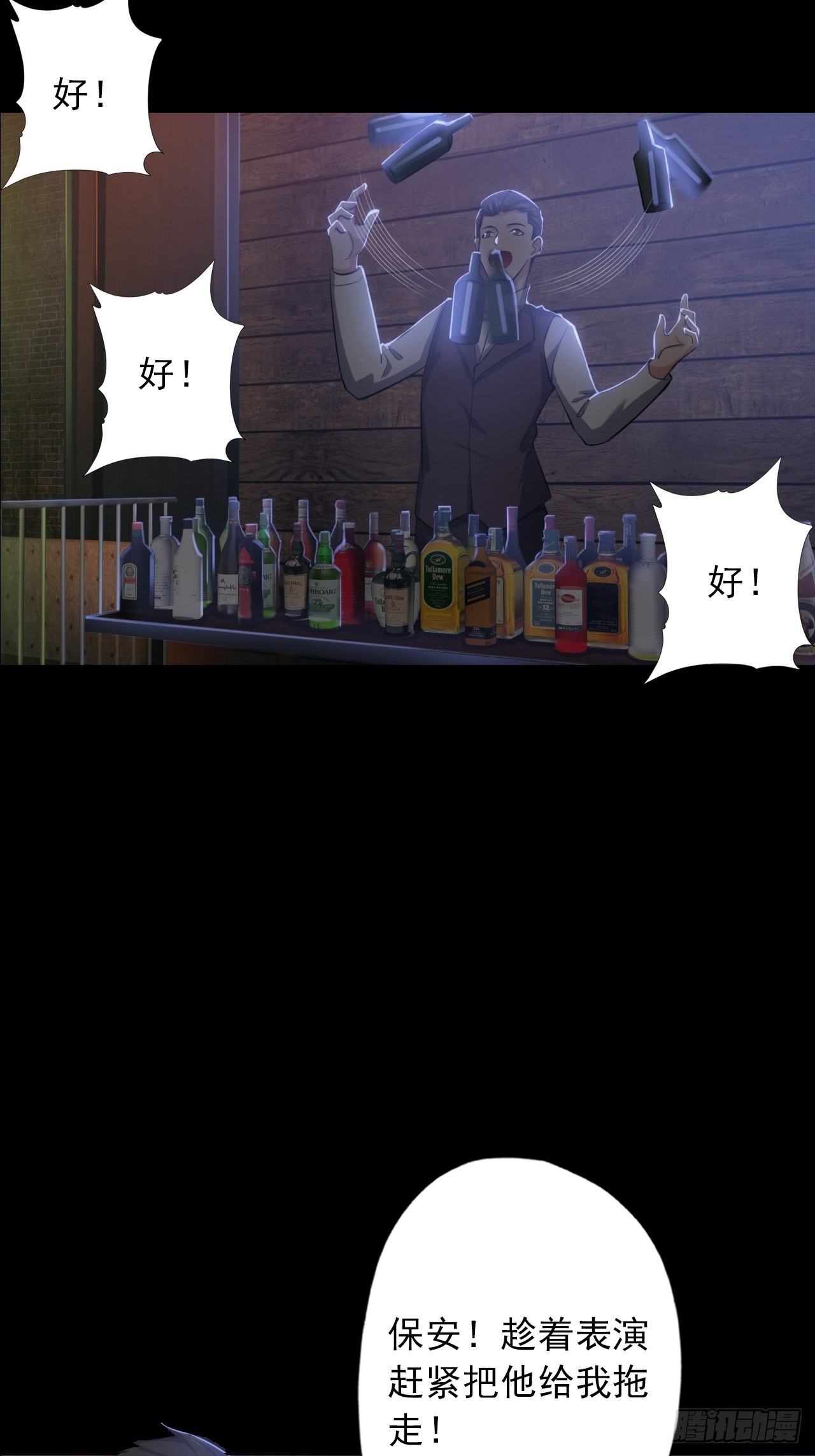 第四话：酒吧闹事17