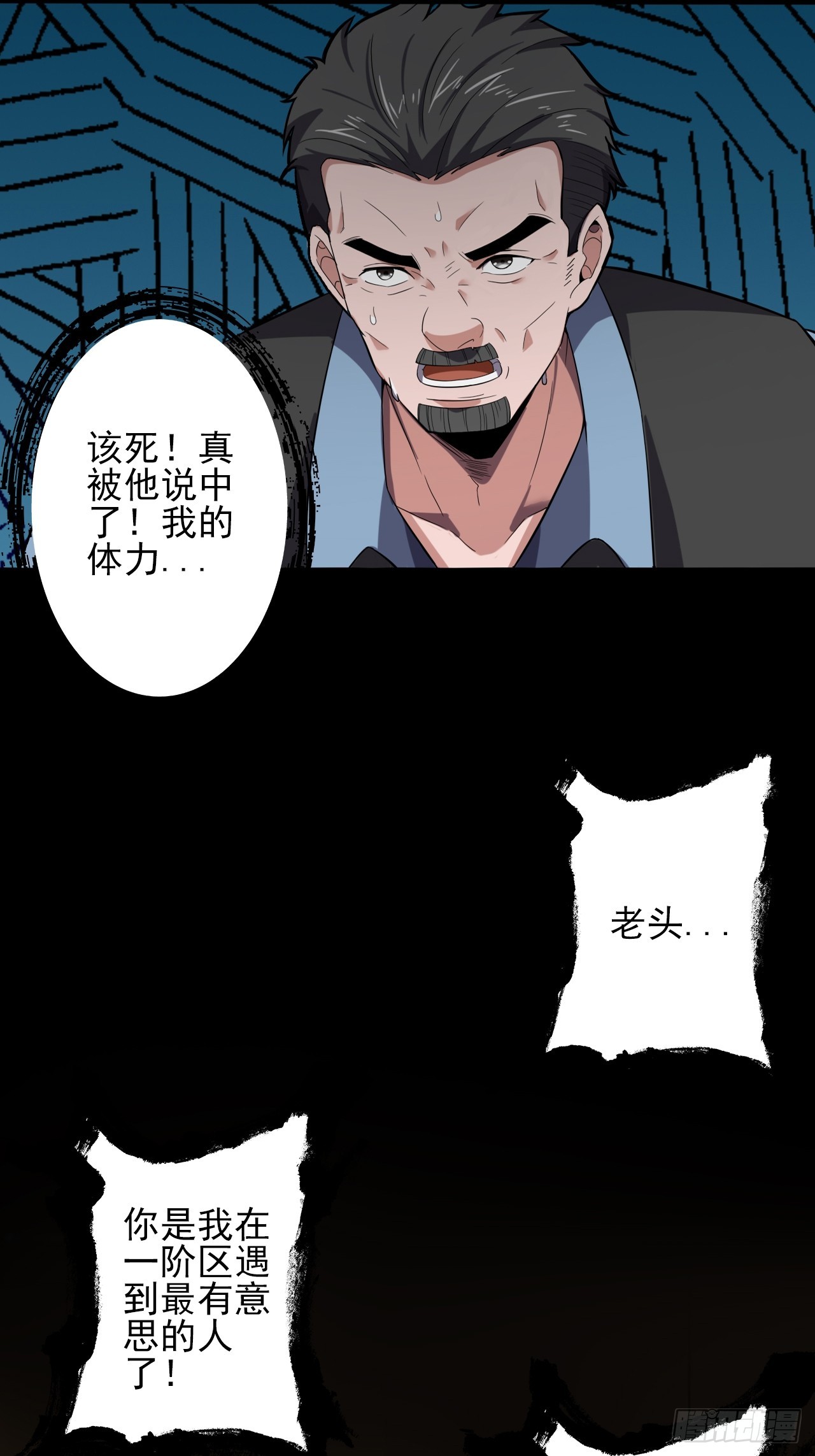 第三十二话：我会记住你的6