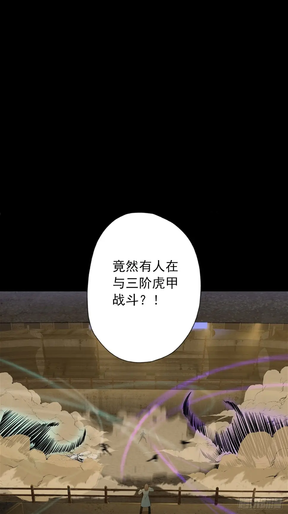 第七话：关赟其的猜测6