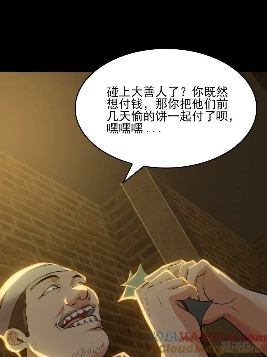 第五十四话：杜步天与段将军30