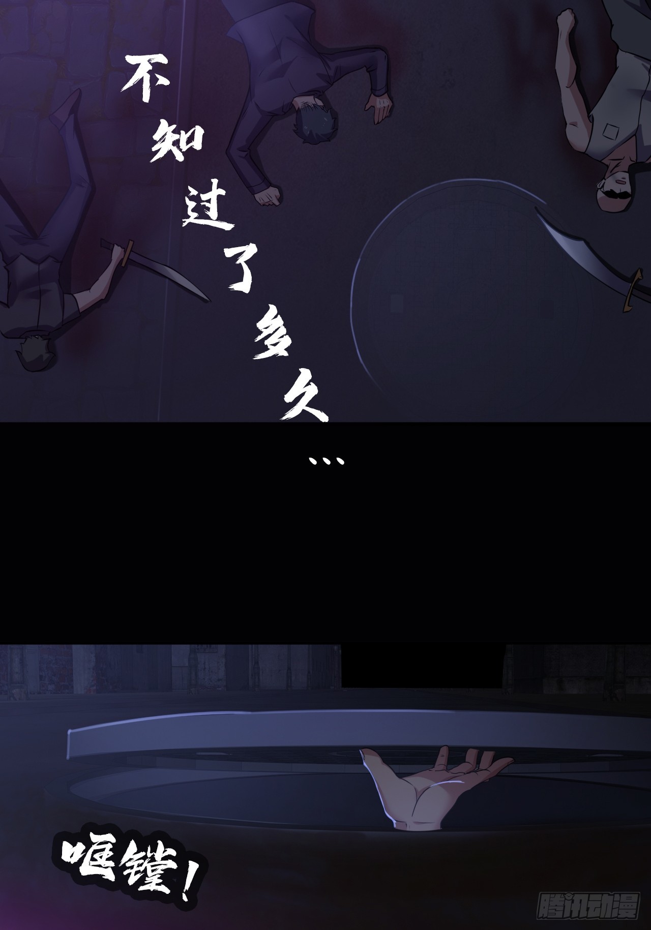 第三十四话：暴虐的烈焰24