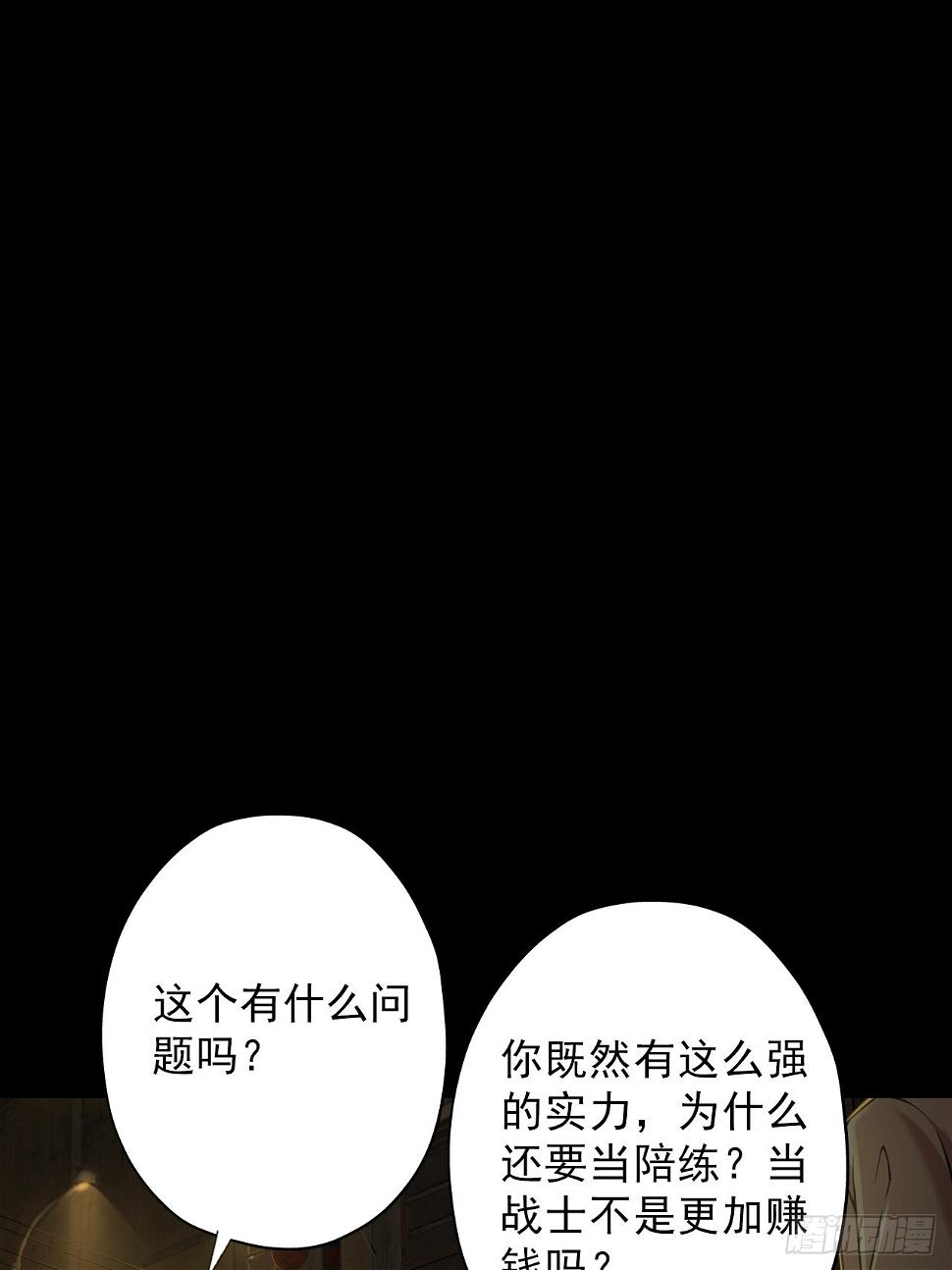 第七话：关赟其的猜测51