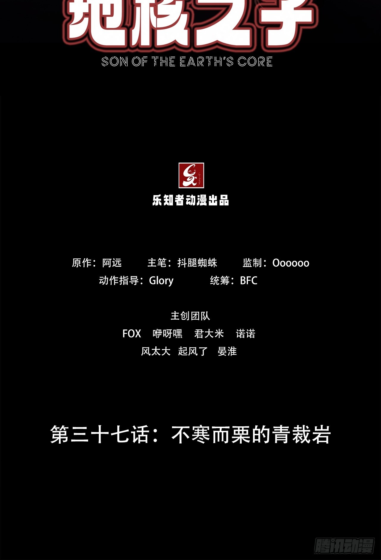 第三十七话：不寒而栗的青裁岩2