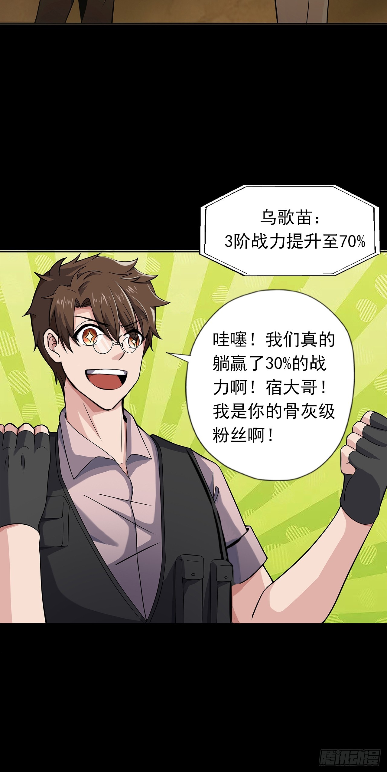 第十九话：战利品9