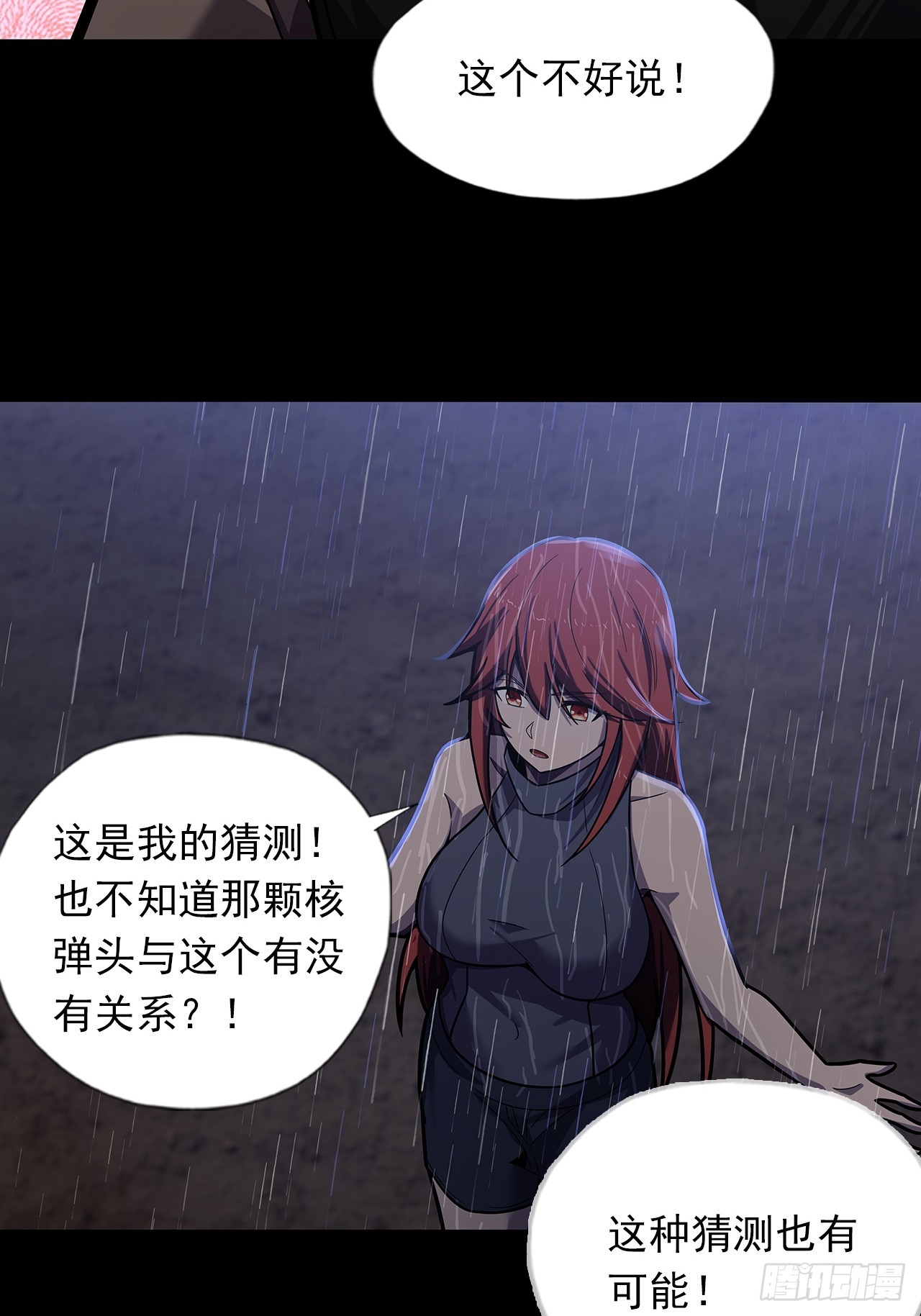 第二十一话：疑团重重39