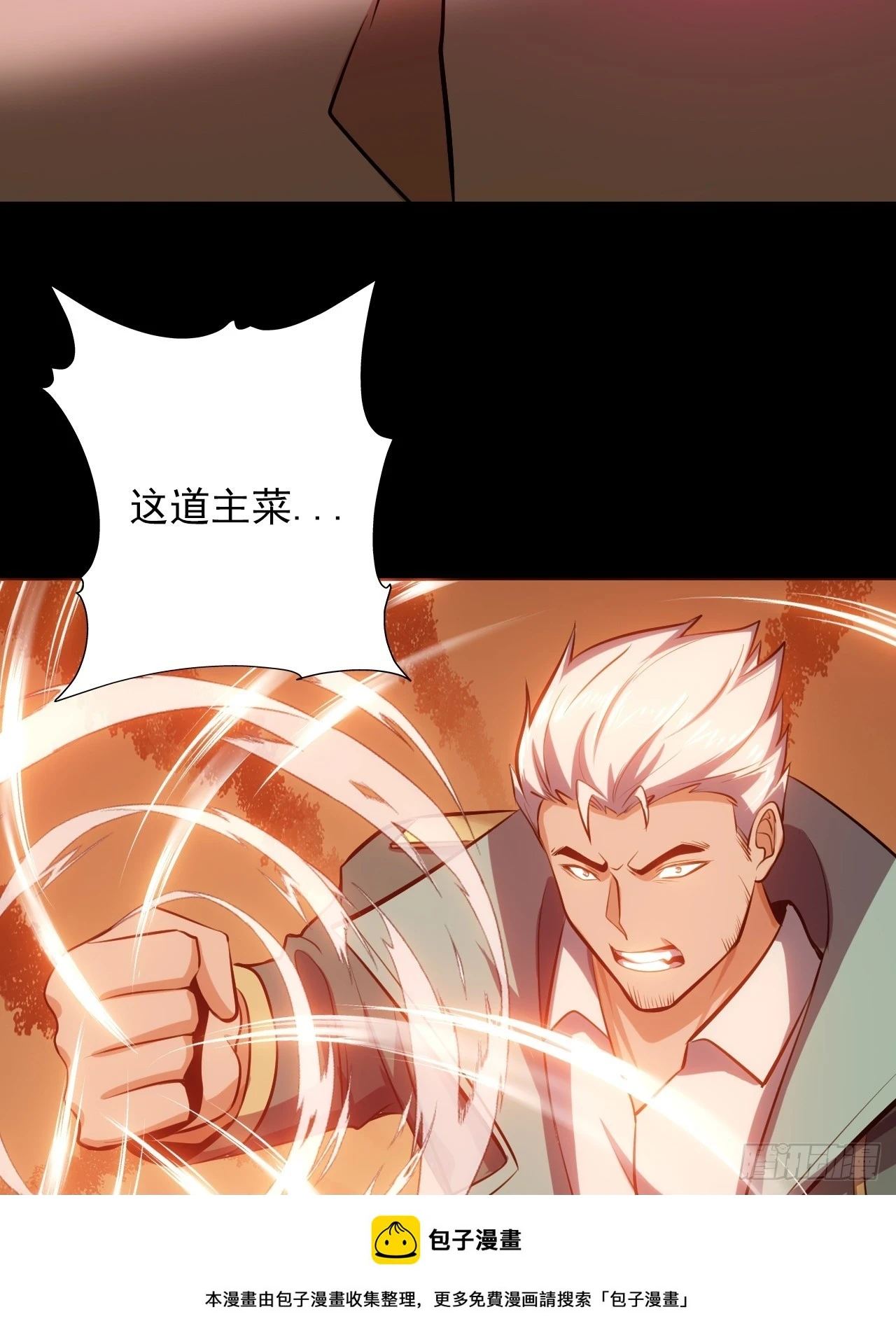 第五十话：段将军VS黑桃649