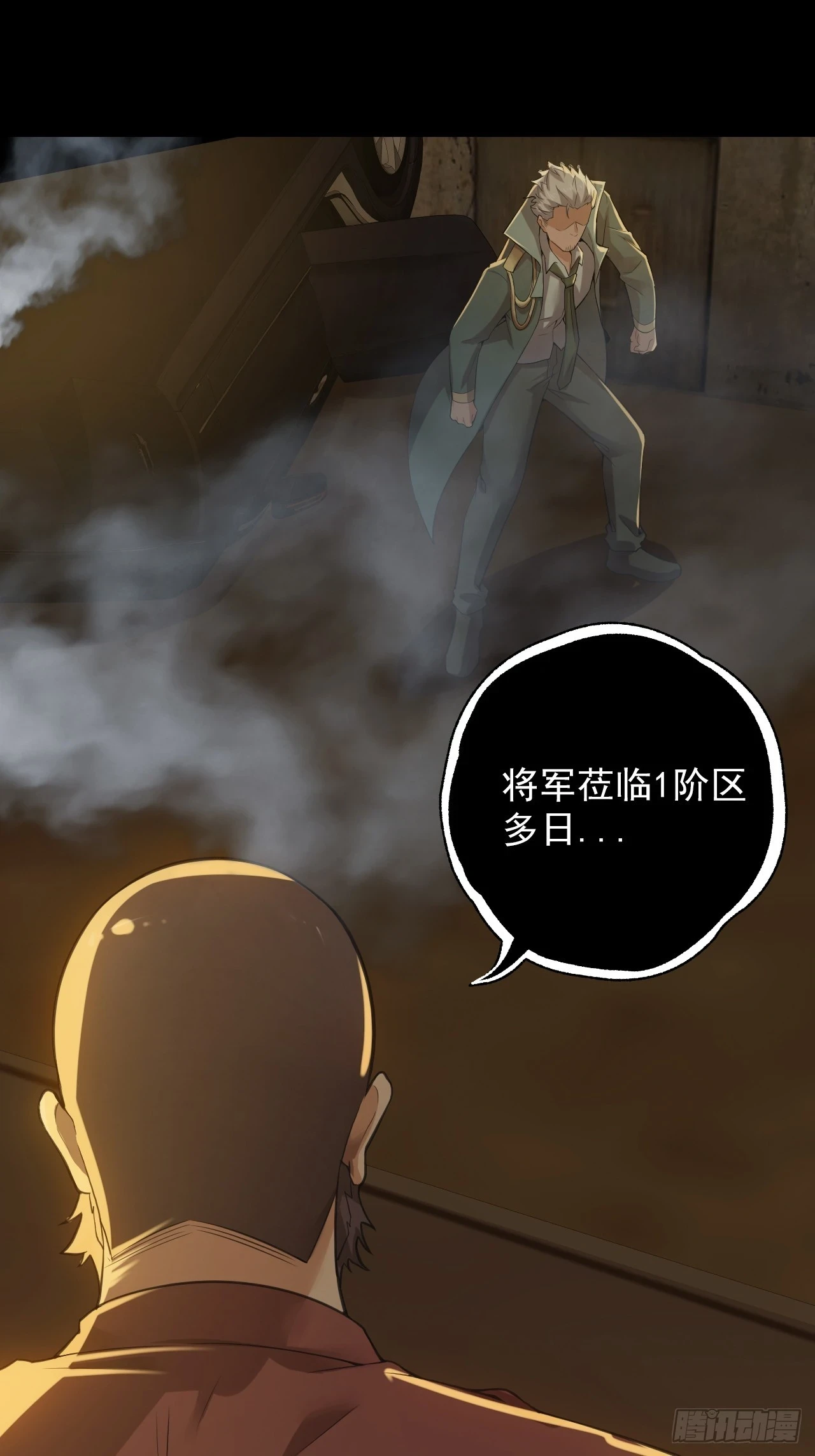 第五十话：段将军VS黑桃64