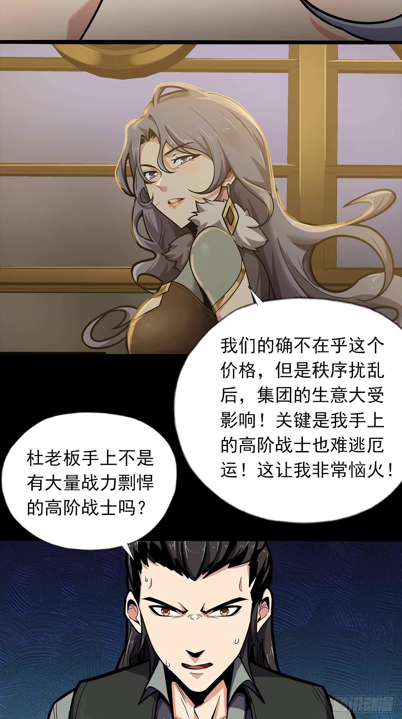 第二十二话：神秘组织30