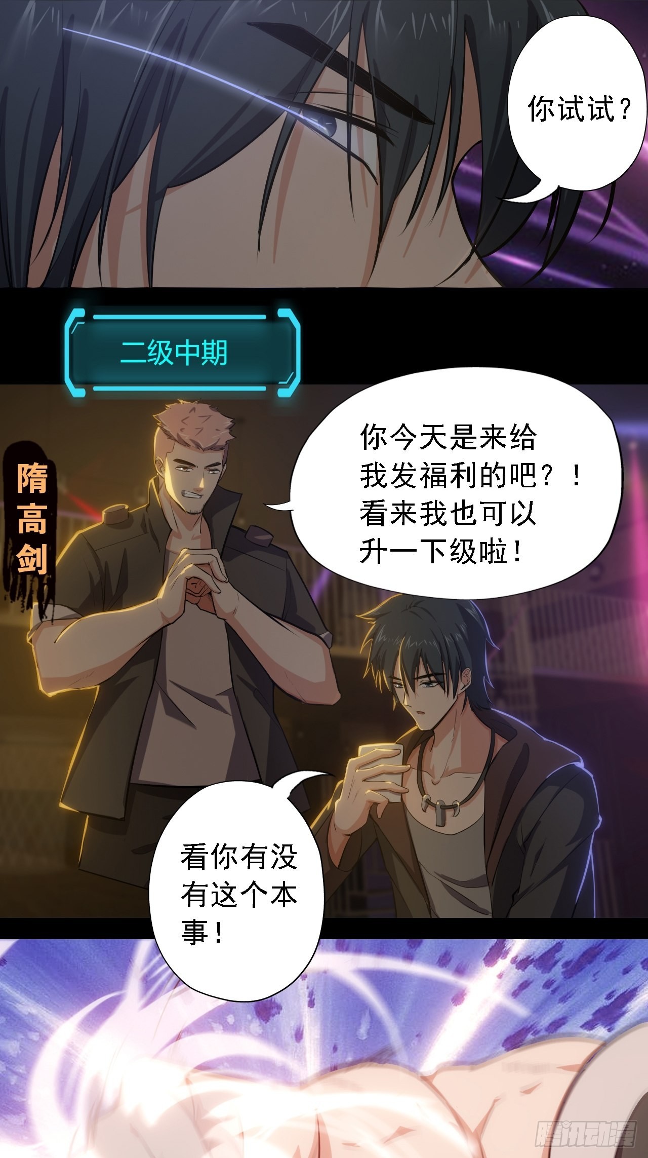 第三话：头铁小强哥24