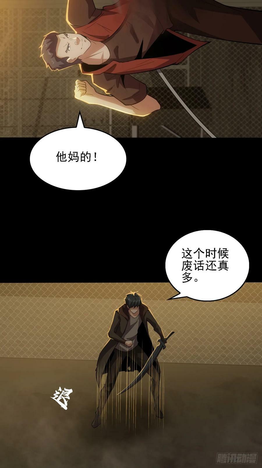 第五十二话：变脸10