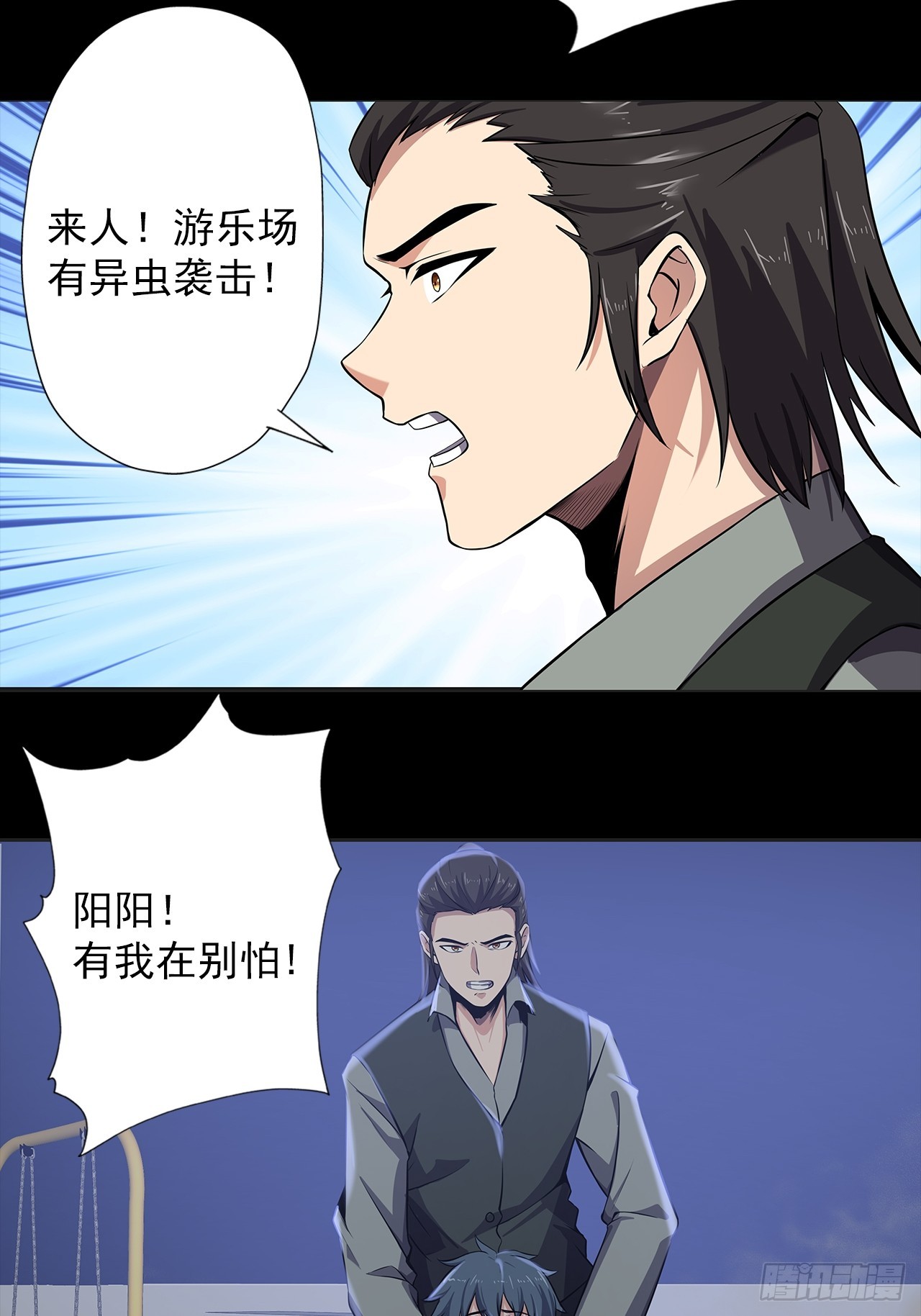 第二十三话：杜部天的计划31