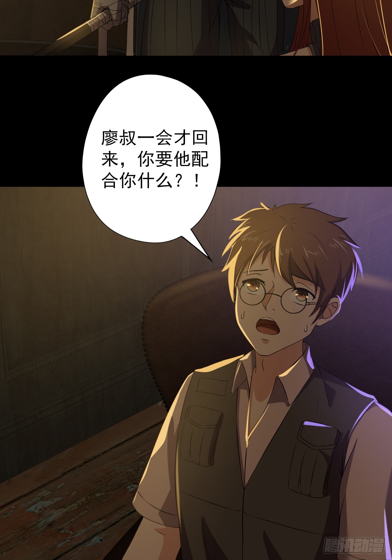 第三十话：点名者上门24