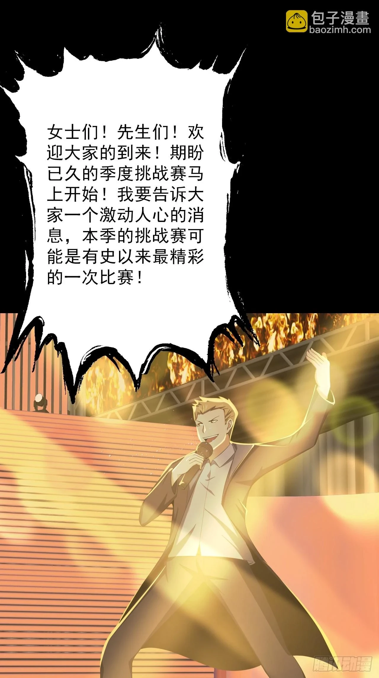 第四十八话：挑战赛开始19